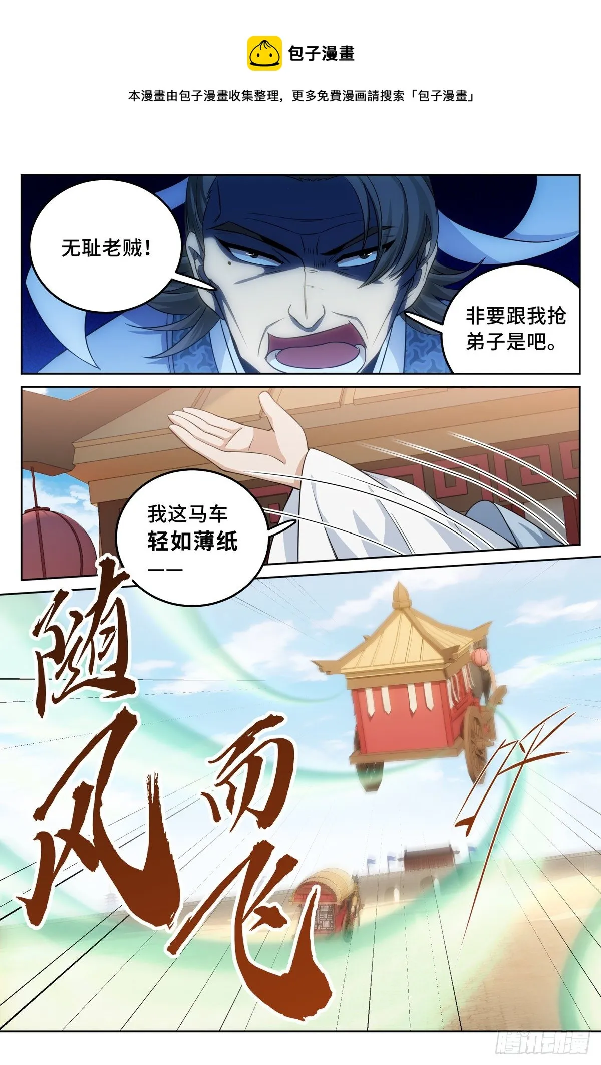 033儒家德行 第14页
