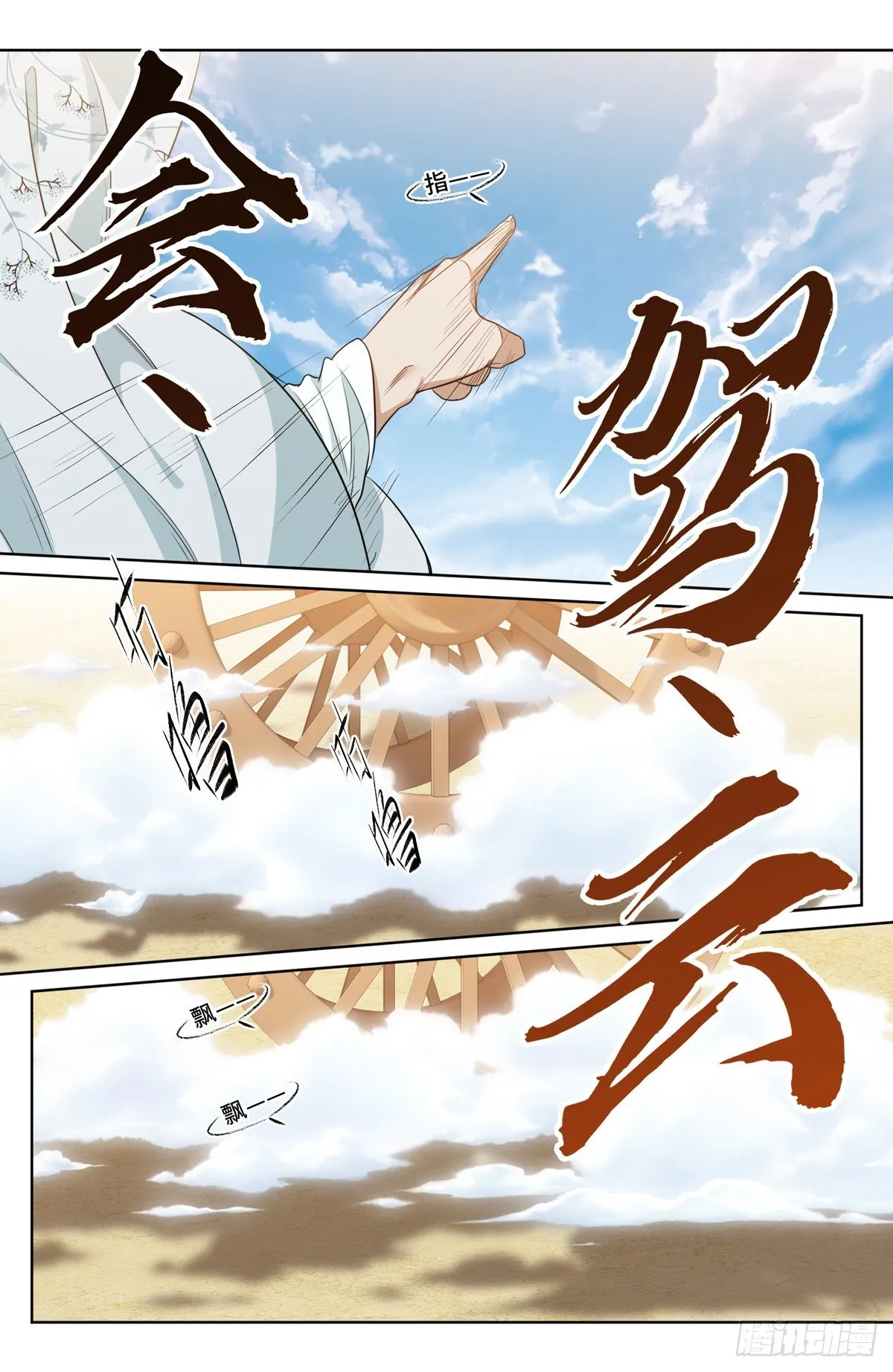 033儒家德行 第17页