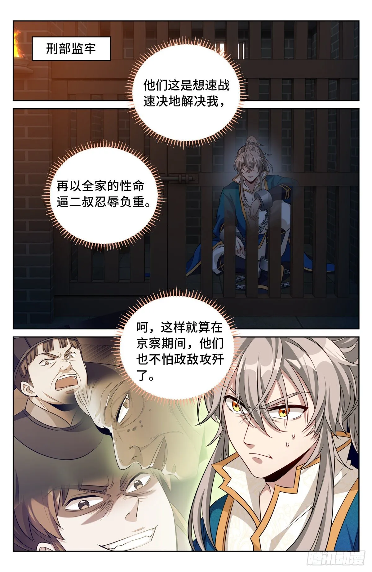 033儒家德行 第21页