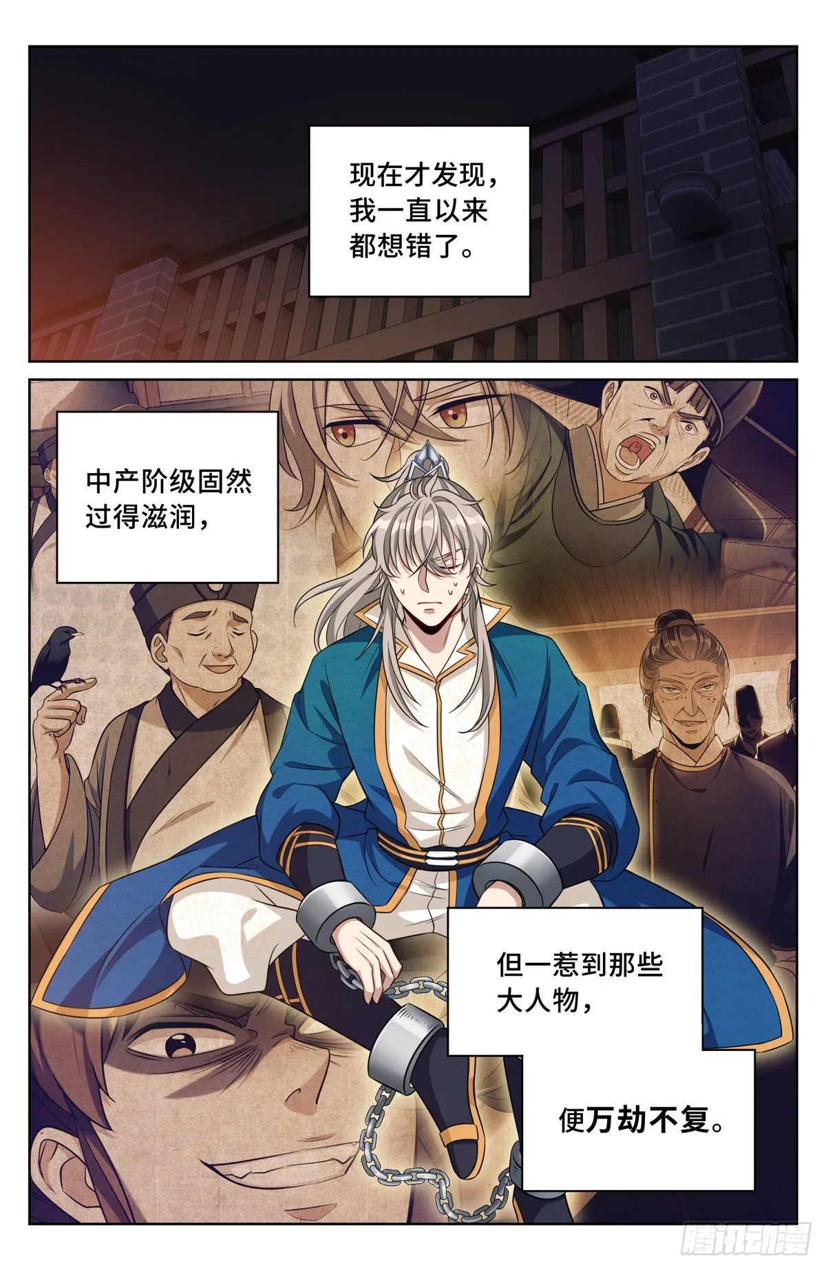 033儒家德行 第22页