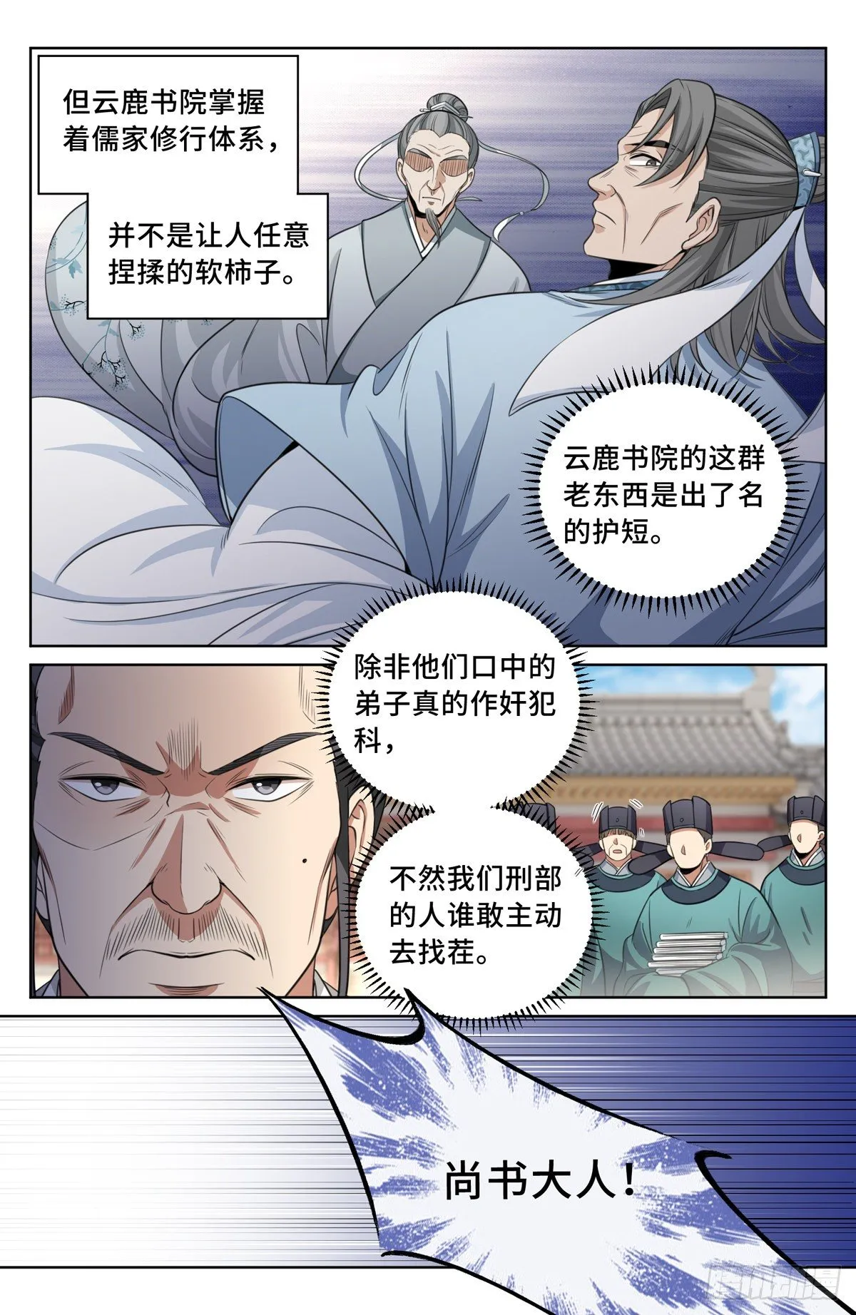034放人！ 第7页