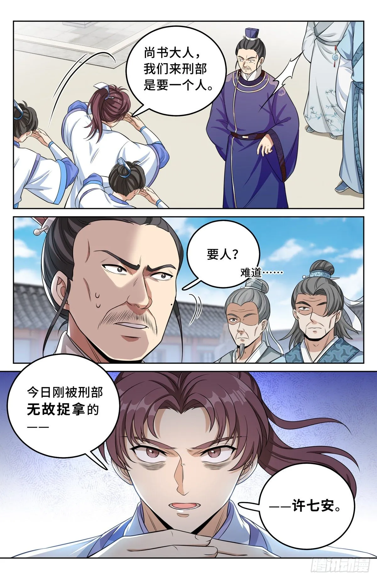 034放人！ 第10页
