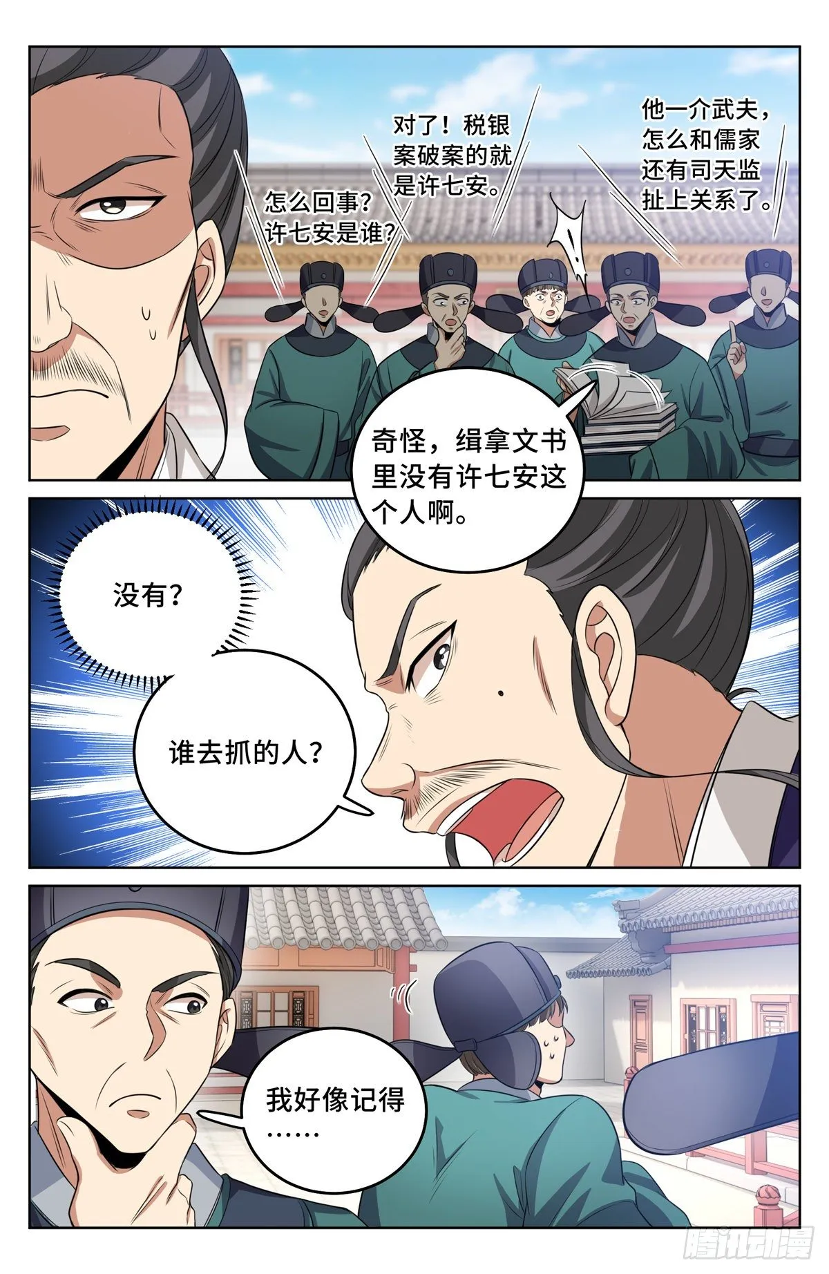 034放人！ 第13页