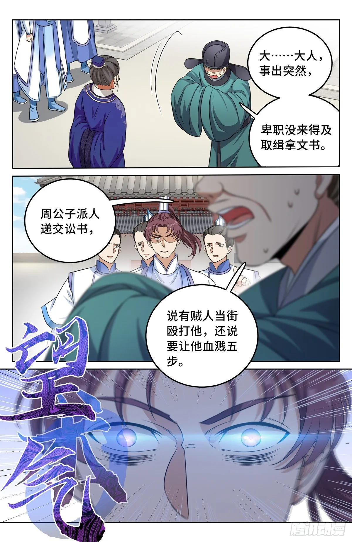 034放人！ 第15页