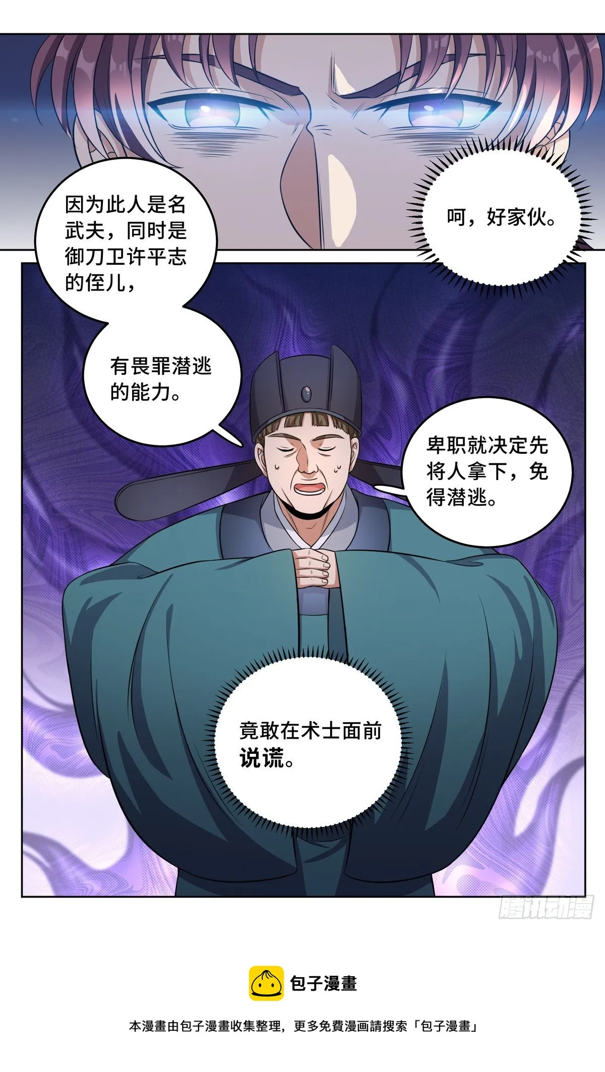 034放人！ 第16页