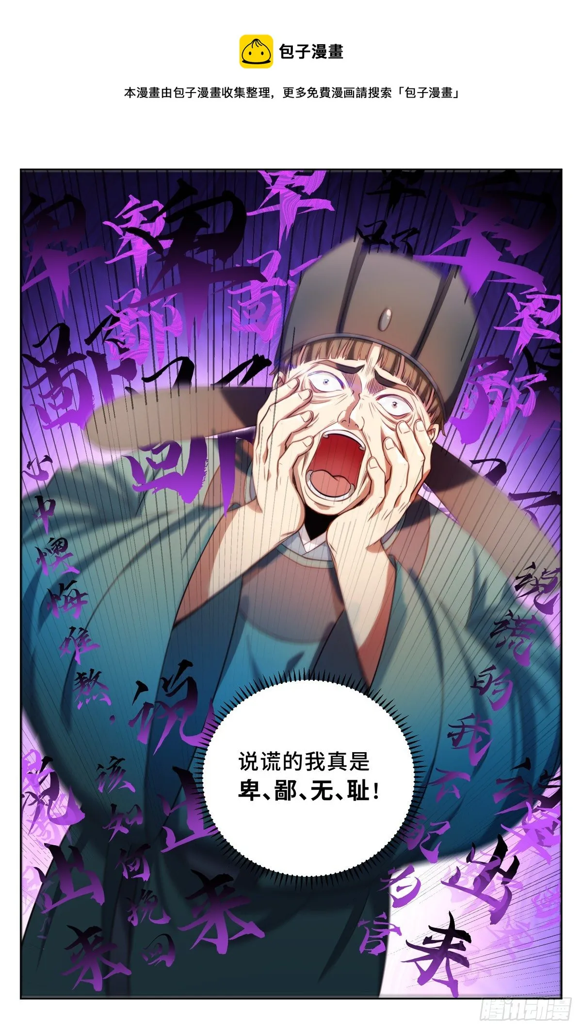 035君子当诚 第5页