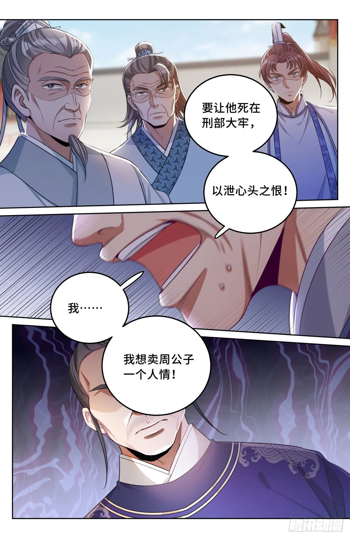 035君子当诚 第7页
