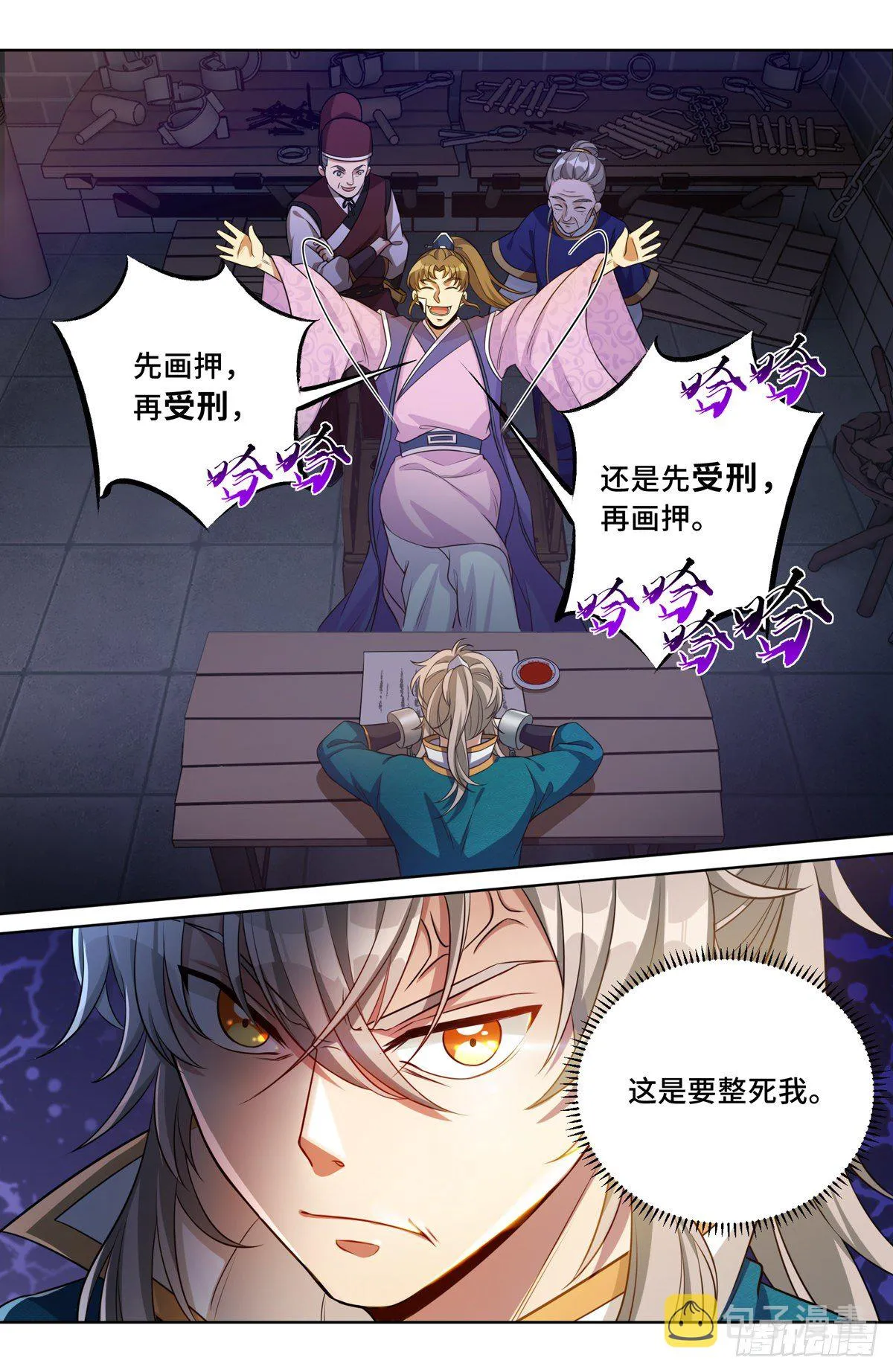 035君子当诚 第12页
