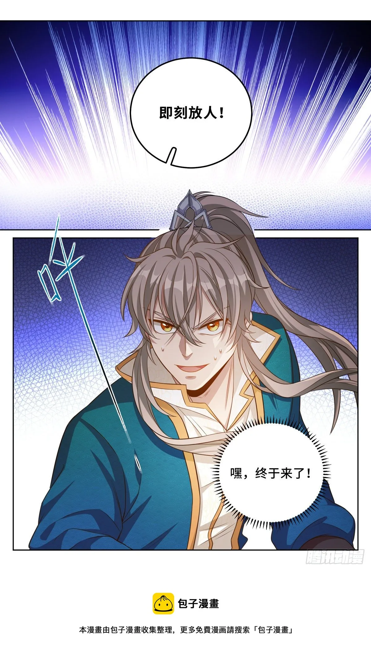 035君子当诚 第19页
