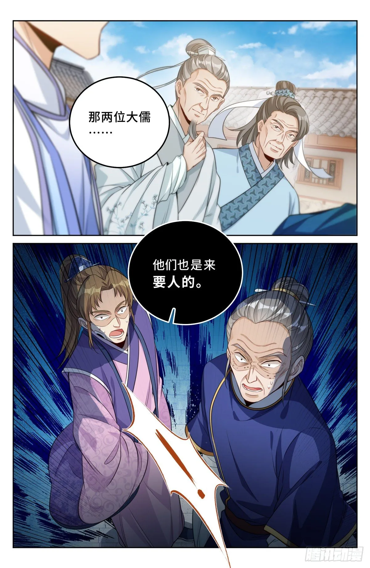036监正的弟子！ 第10页