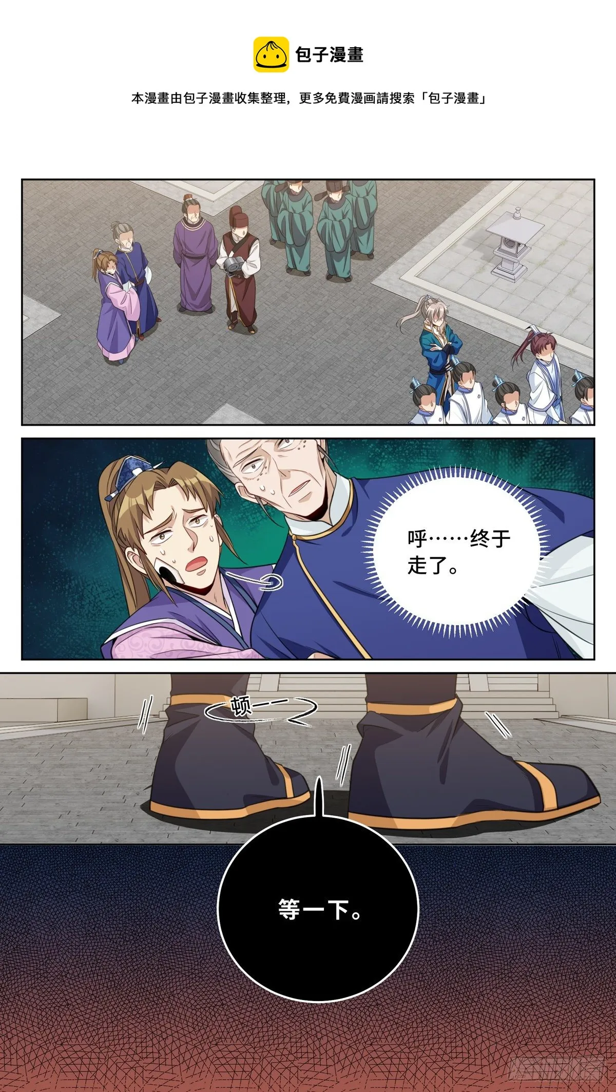 036监正的弟子！ 第13页