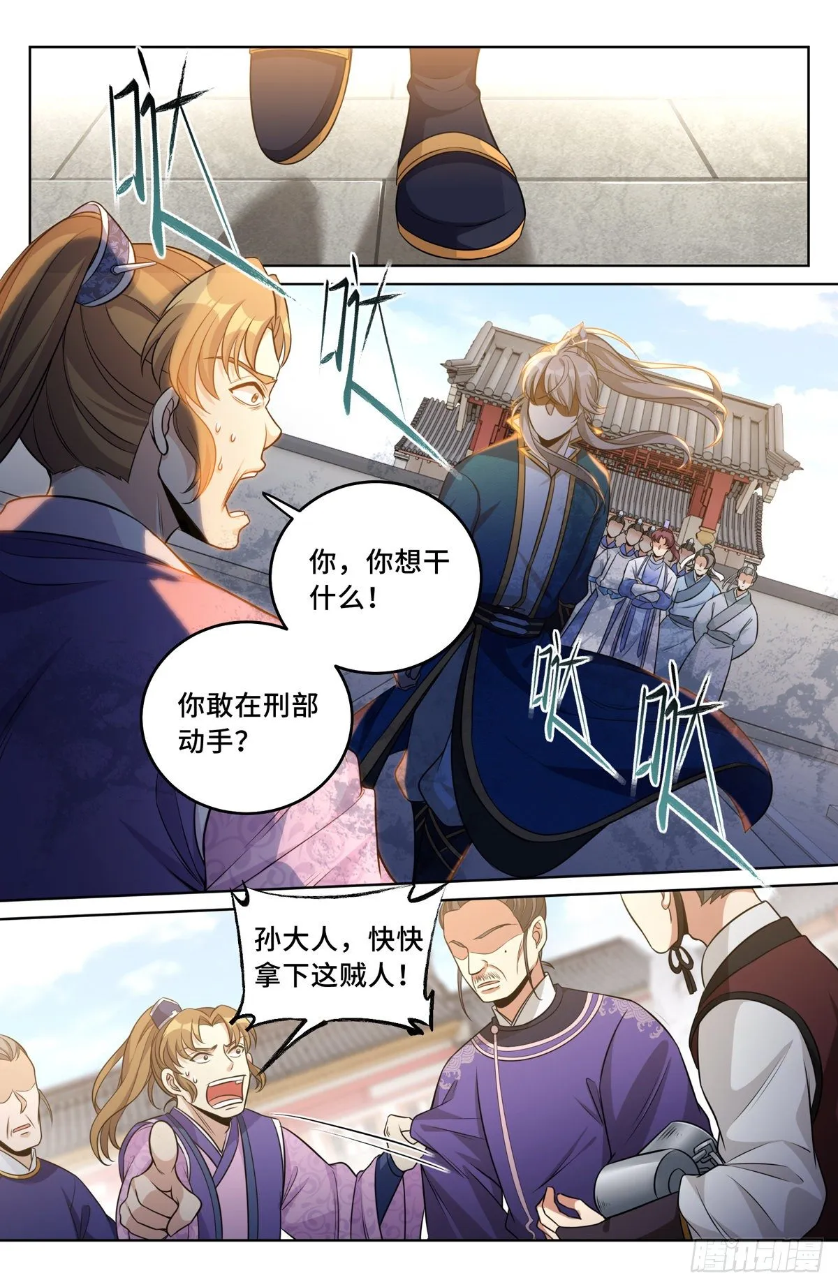 037有种拍死我！ 第2页