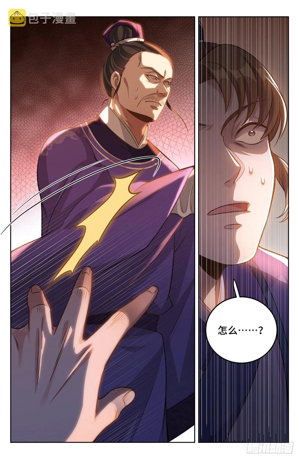 037有种拍死我！ 第3页