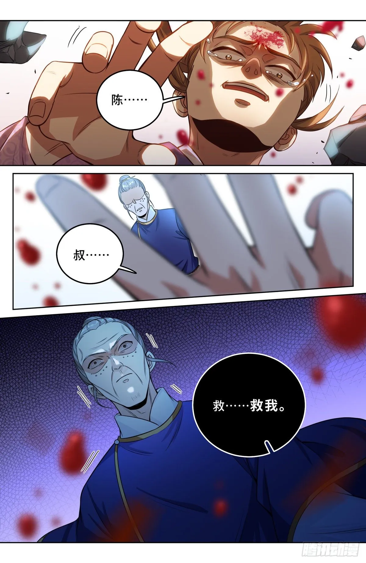 037有种拍死我！ 第7页