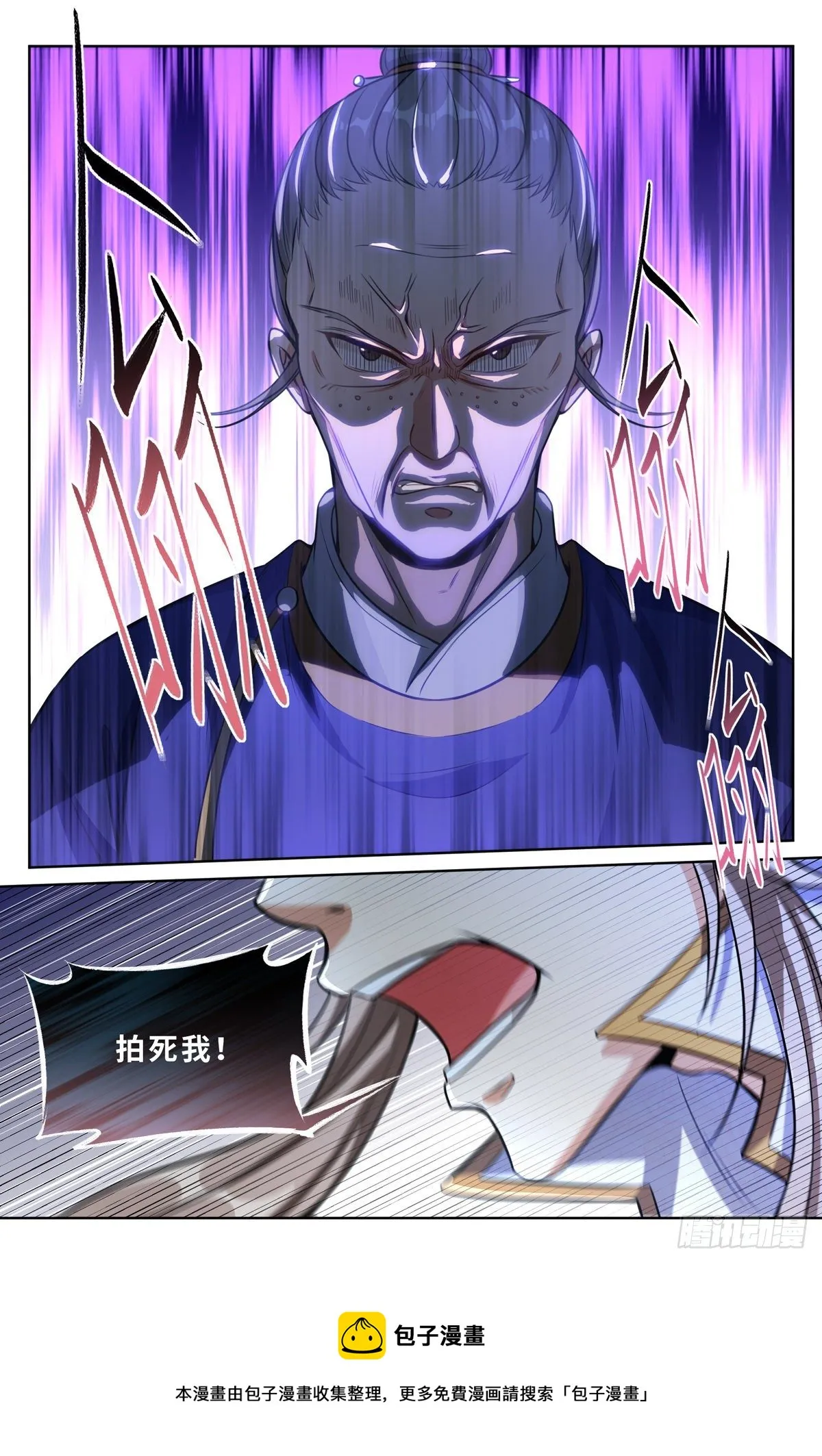 037有种拍死我！ 第9页