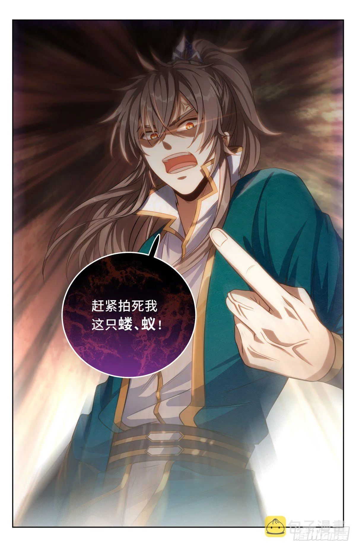 037有种拍死我！ 第11页