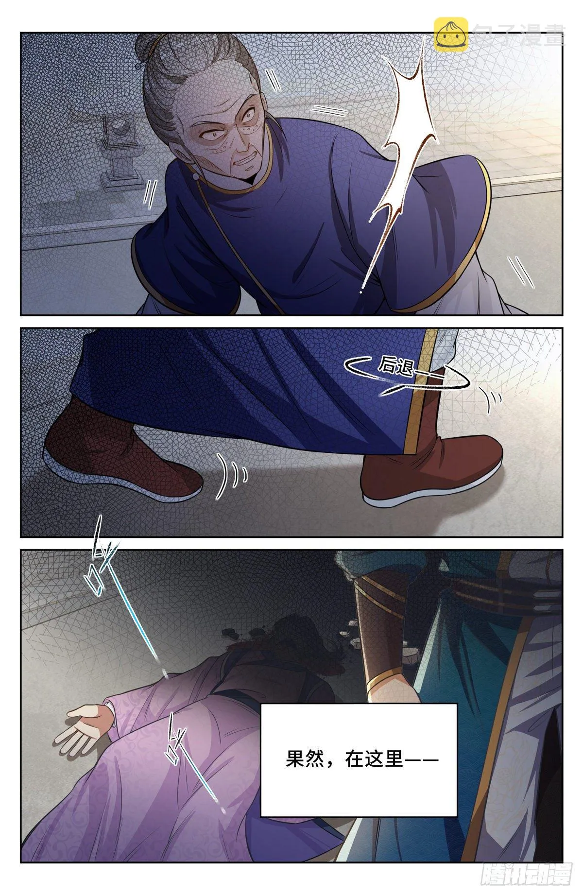 037有种拍死我！ 第12页