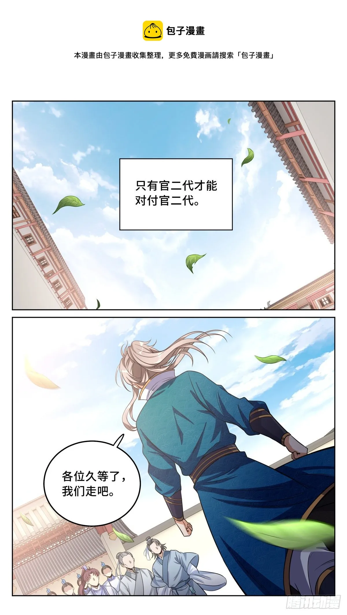 037有种拍死我！ 第13页
