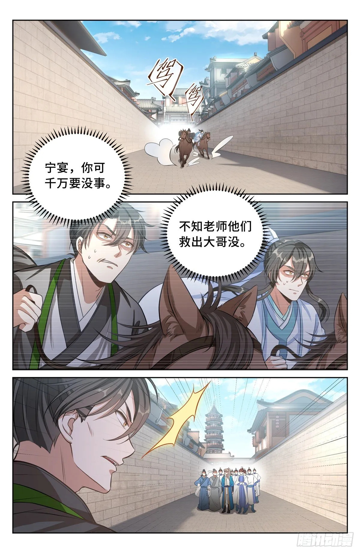 037有种拍死我！ 第14页
