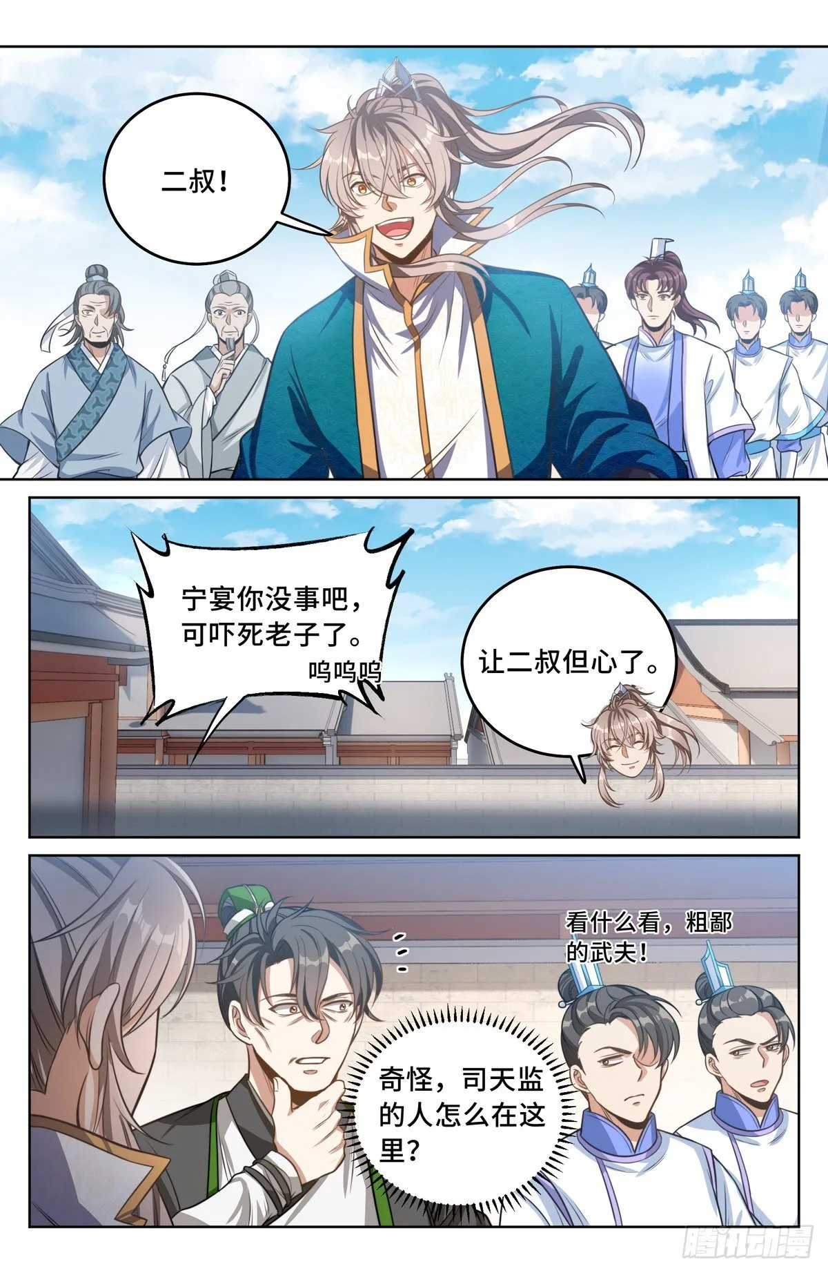 037有种拍死我！ 第15页