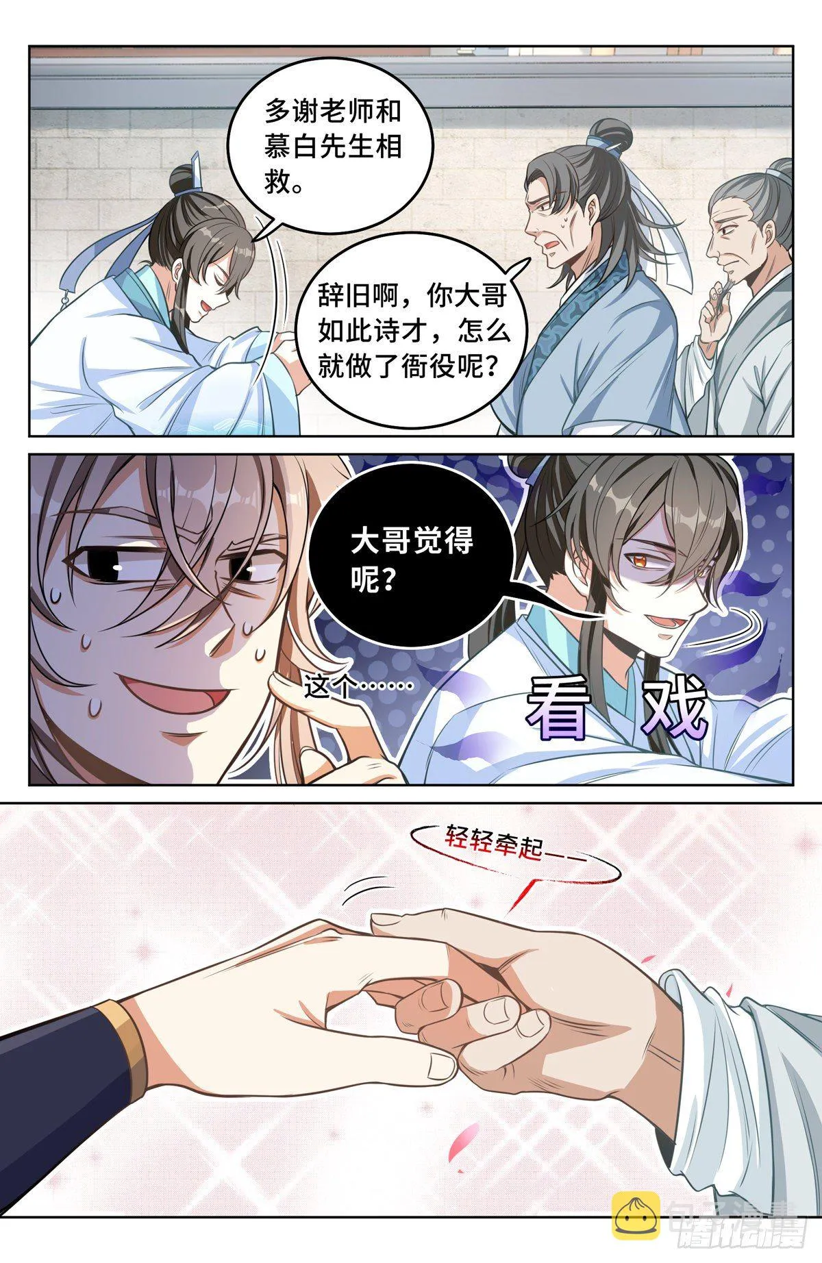 037有种拍死我！ 第16页