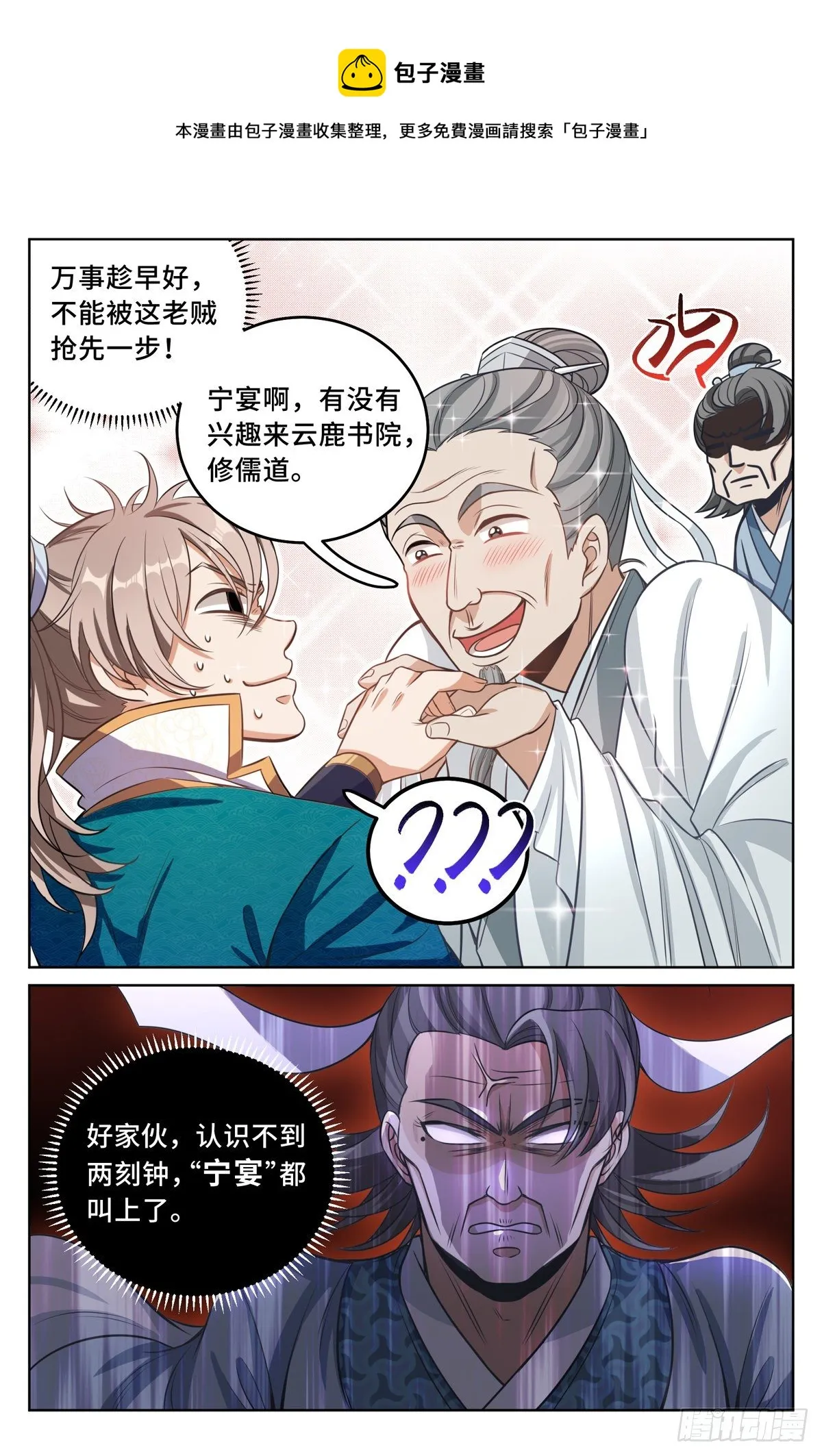 037有种拍死我！ 第17页