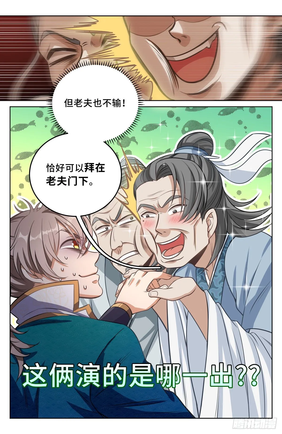 037有种拍死我！ 第18页