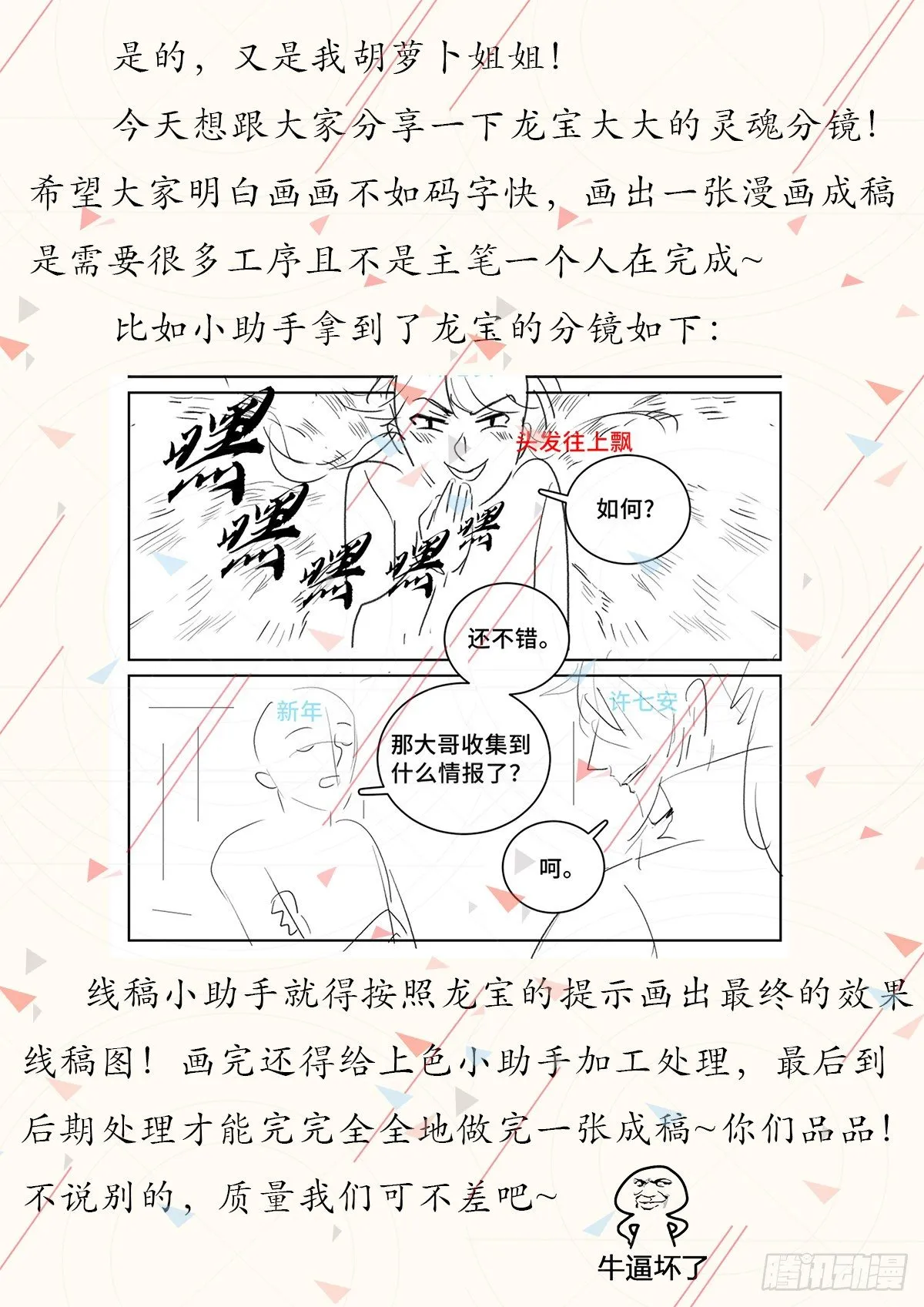 037有种拍死我！ 第19页