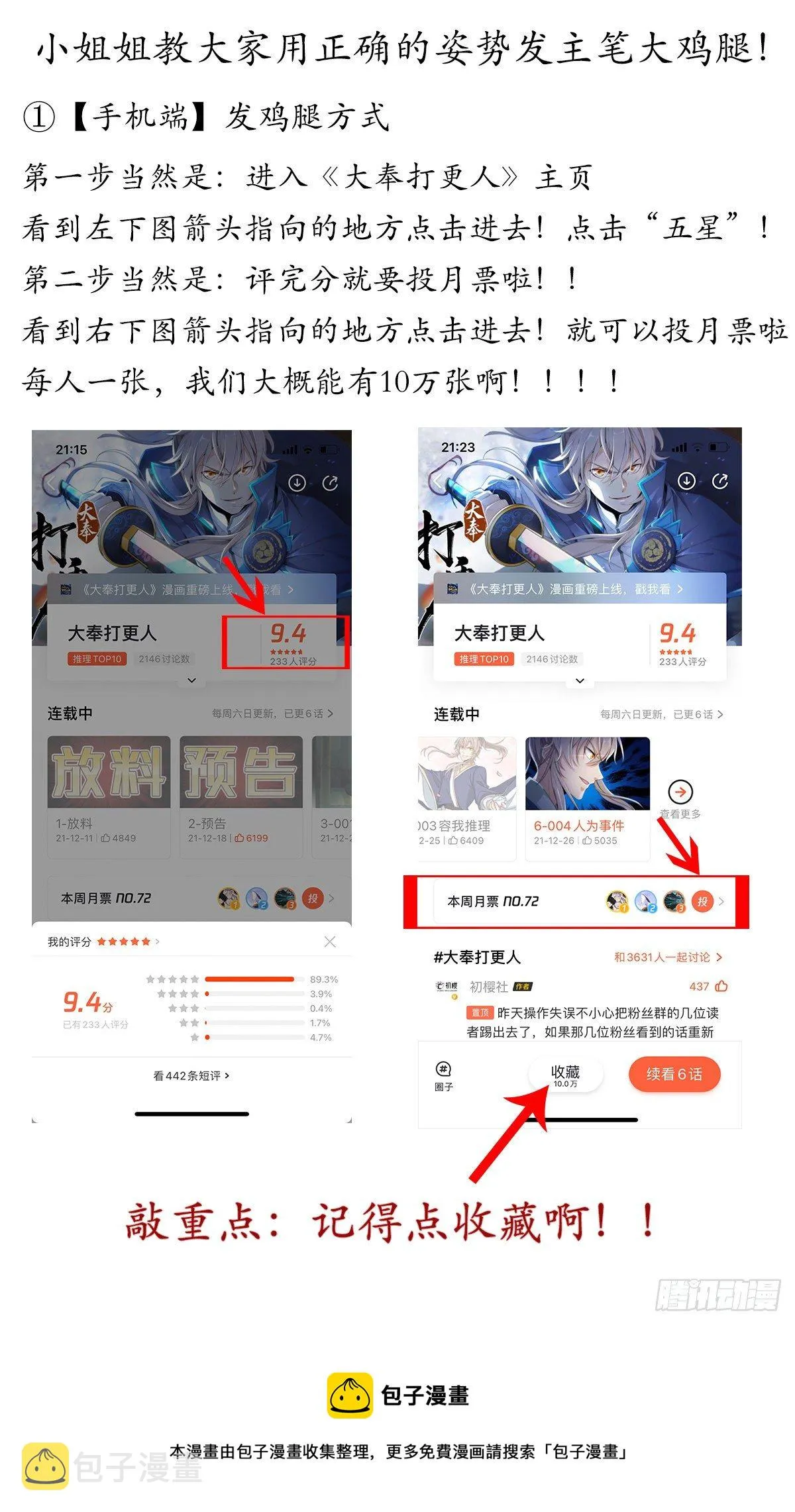 037有种拍死我！ 第21页