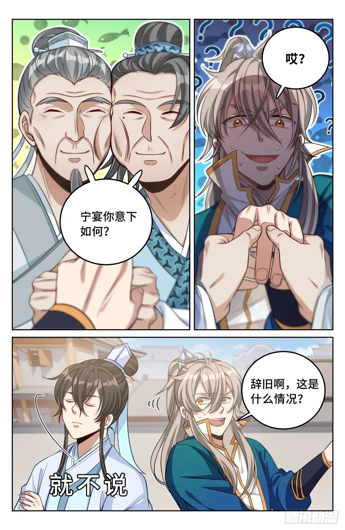 038以文乱法 第2页