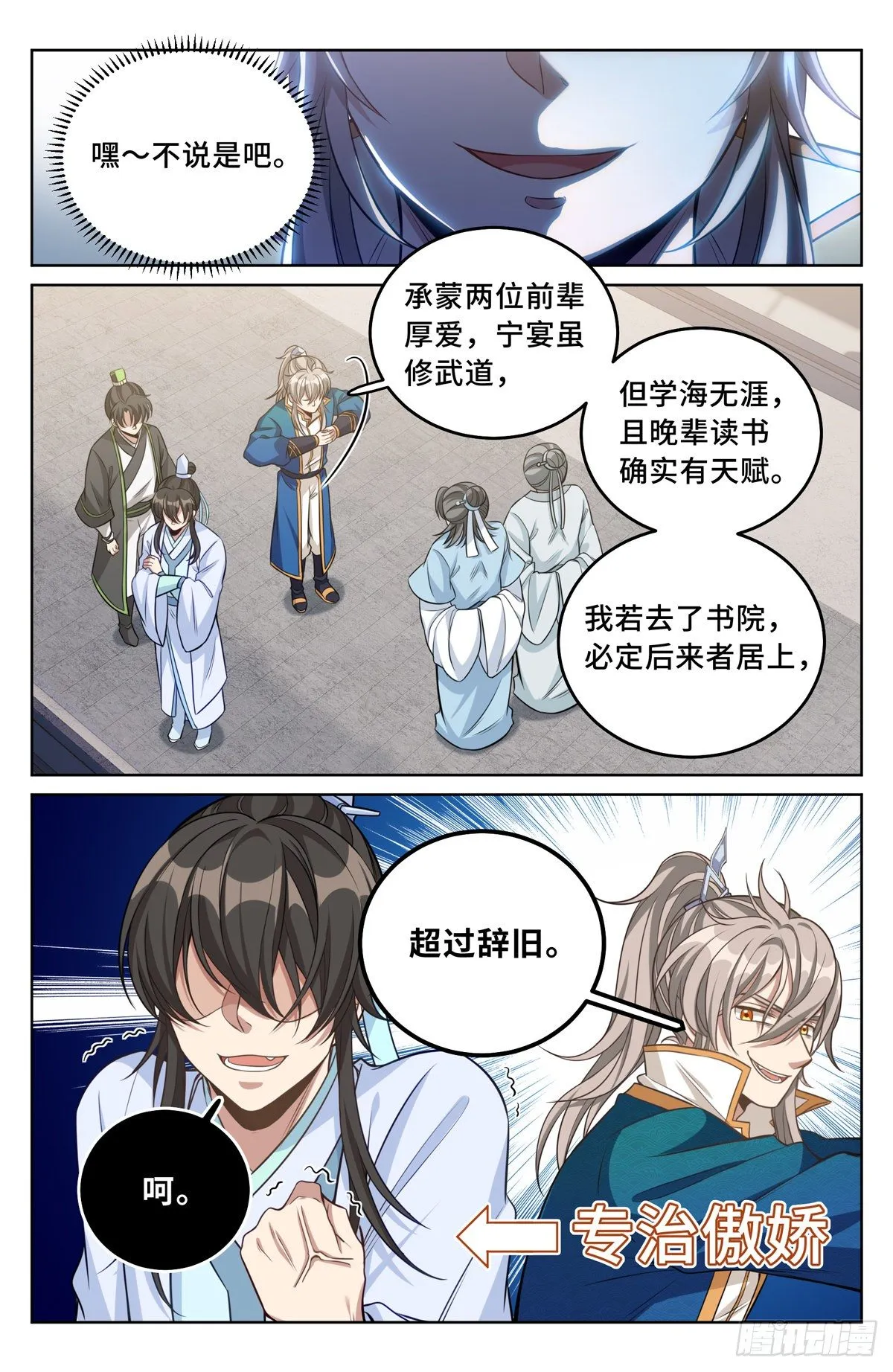 038以文乱法 第3页