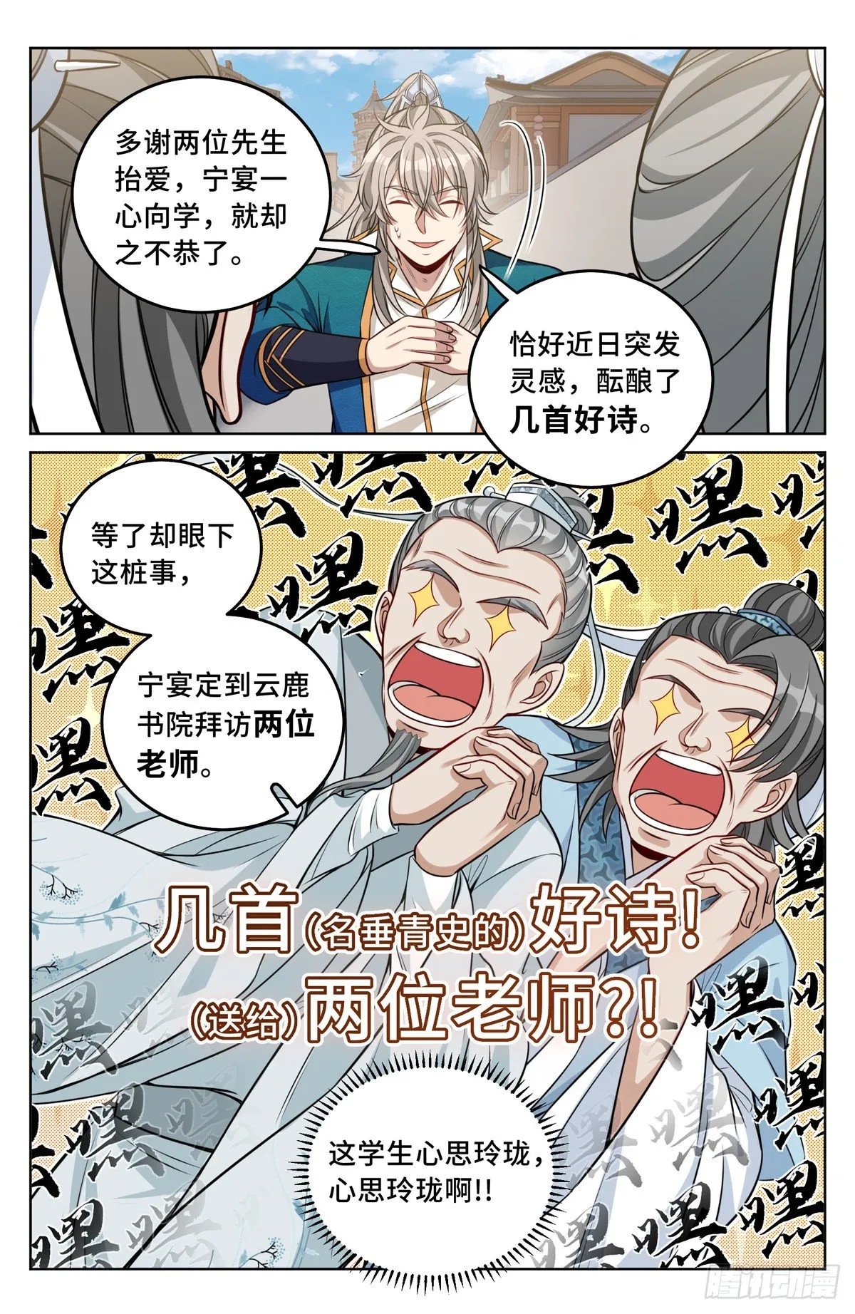 038以文乱法 第7页
