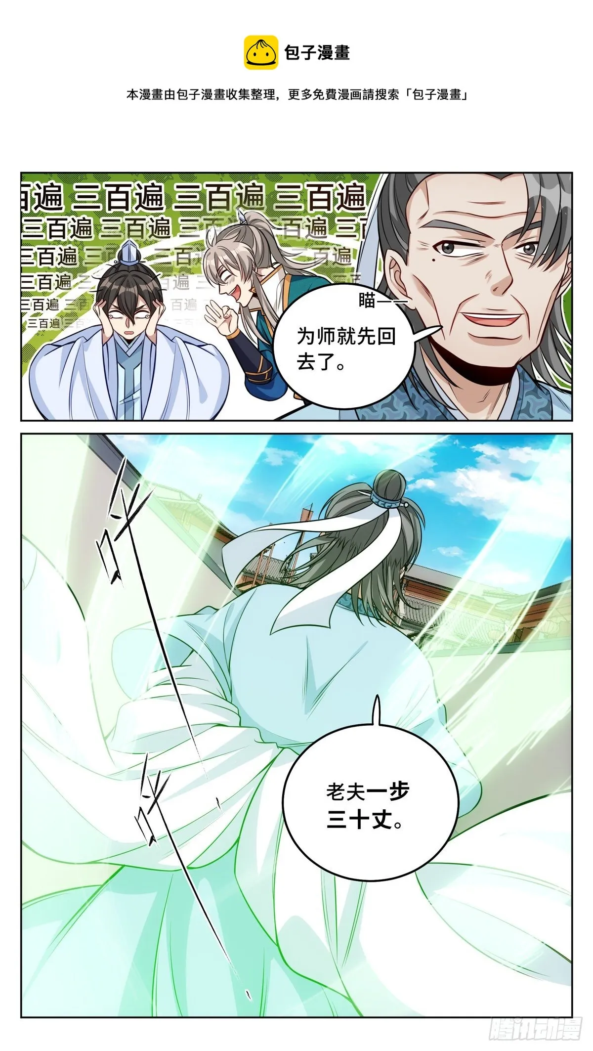 038以文乱法 第9页