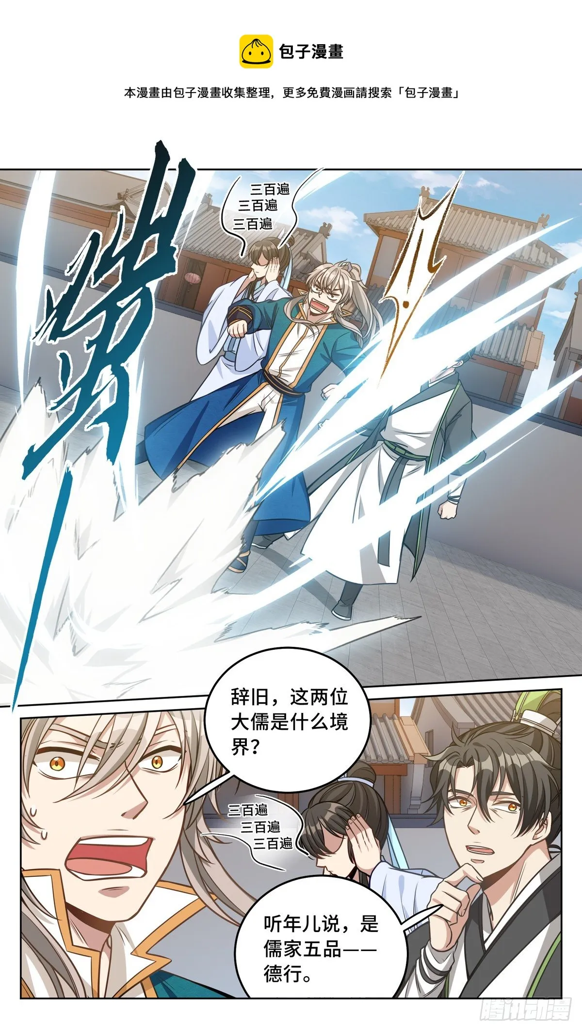 038以文乱法 第13页