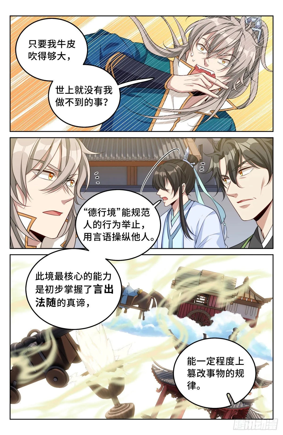 038以文乱法 第14页