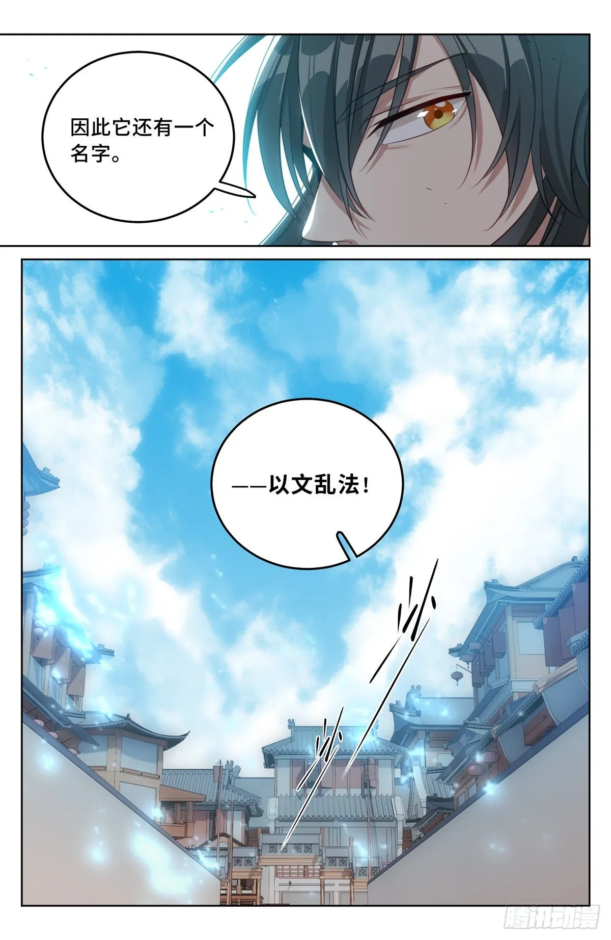 038以文乱法 第15页