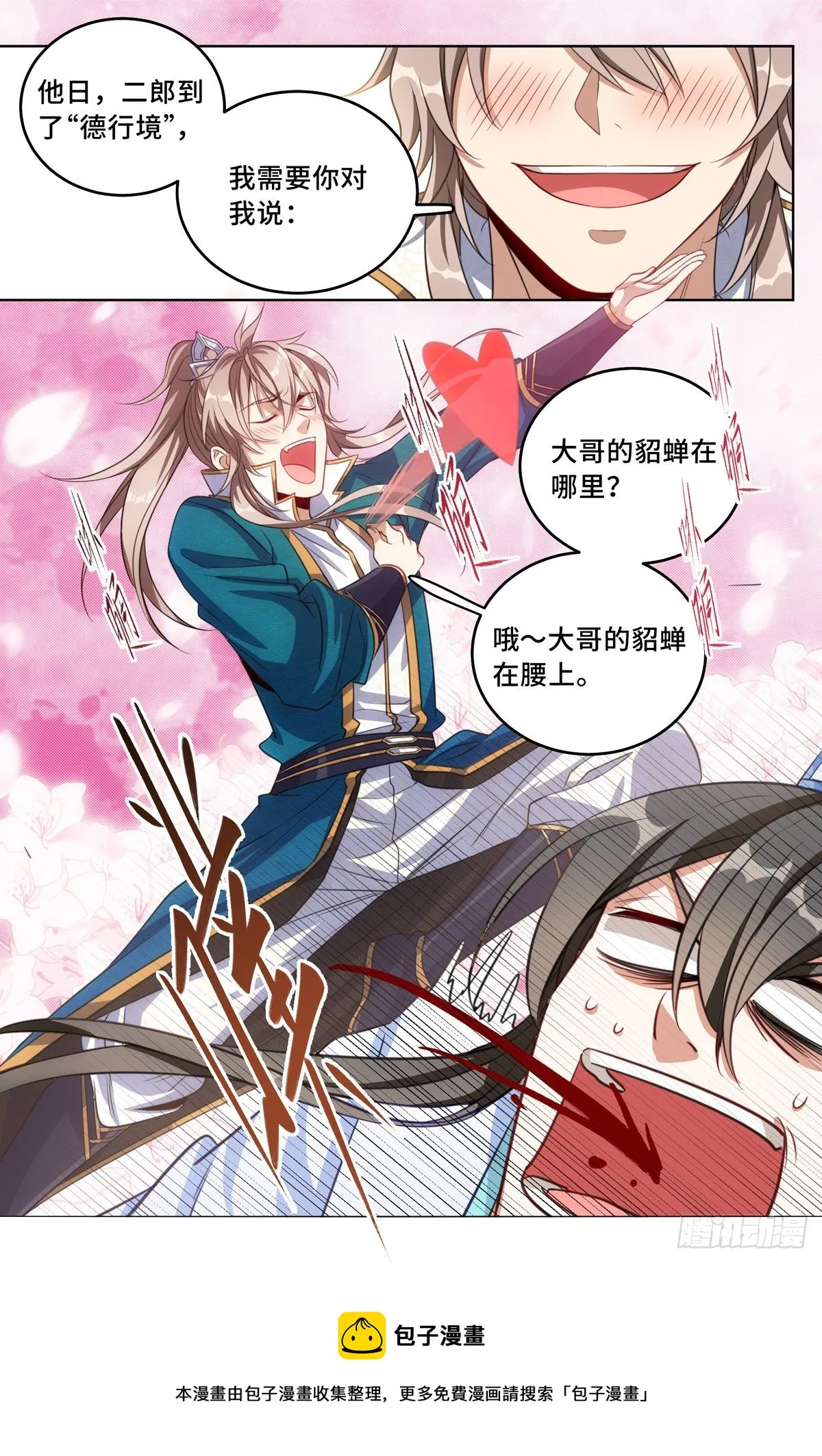 038以文乱法 第17页