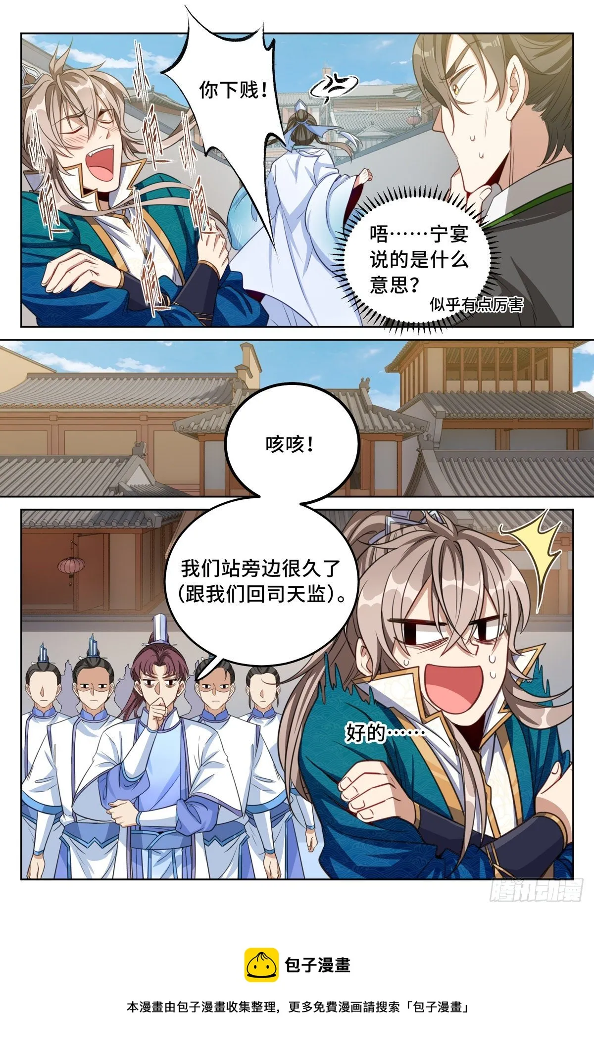 038以文乱法 第18页