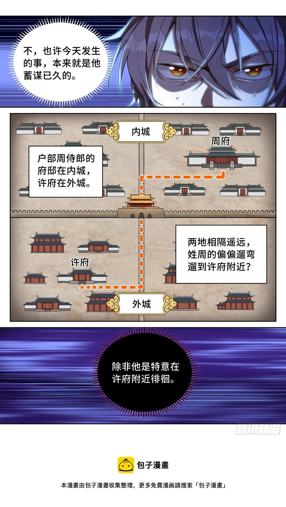 039奇怪运气 第9页