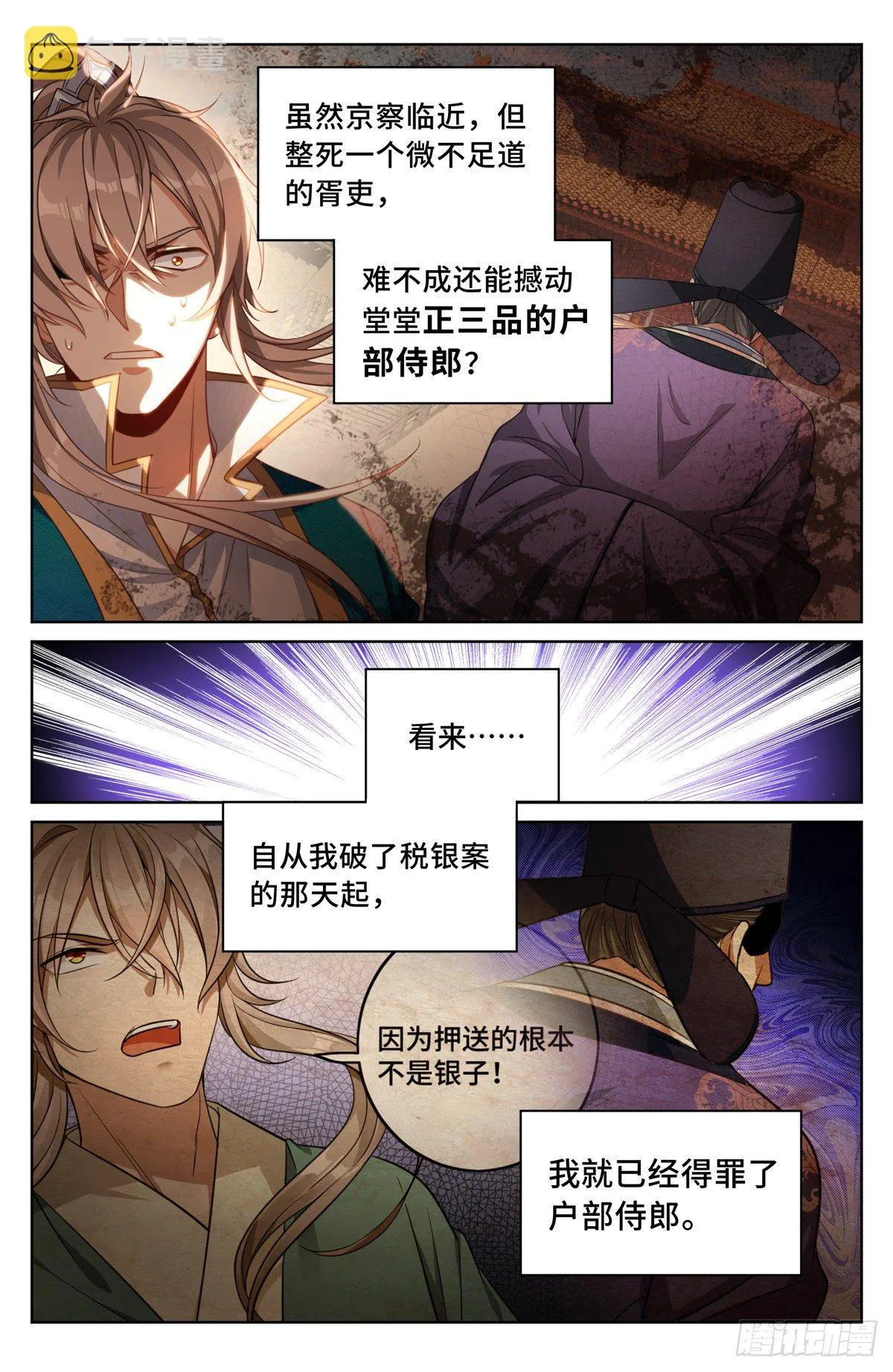 039奇怪运气 第11页
