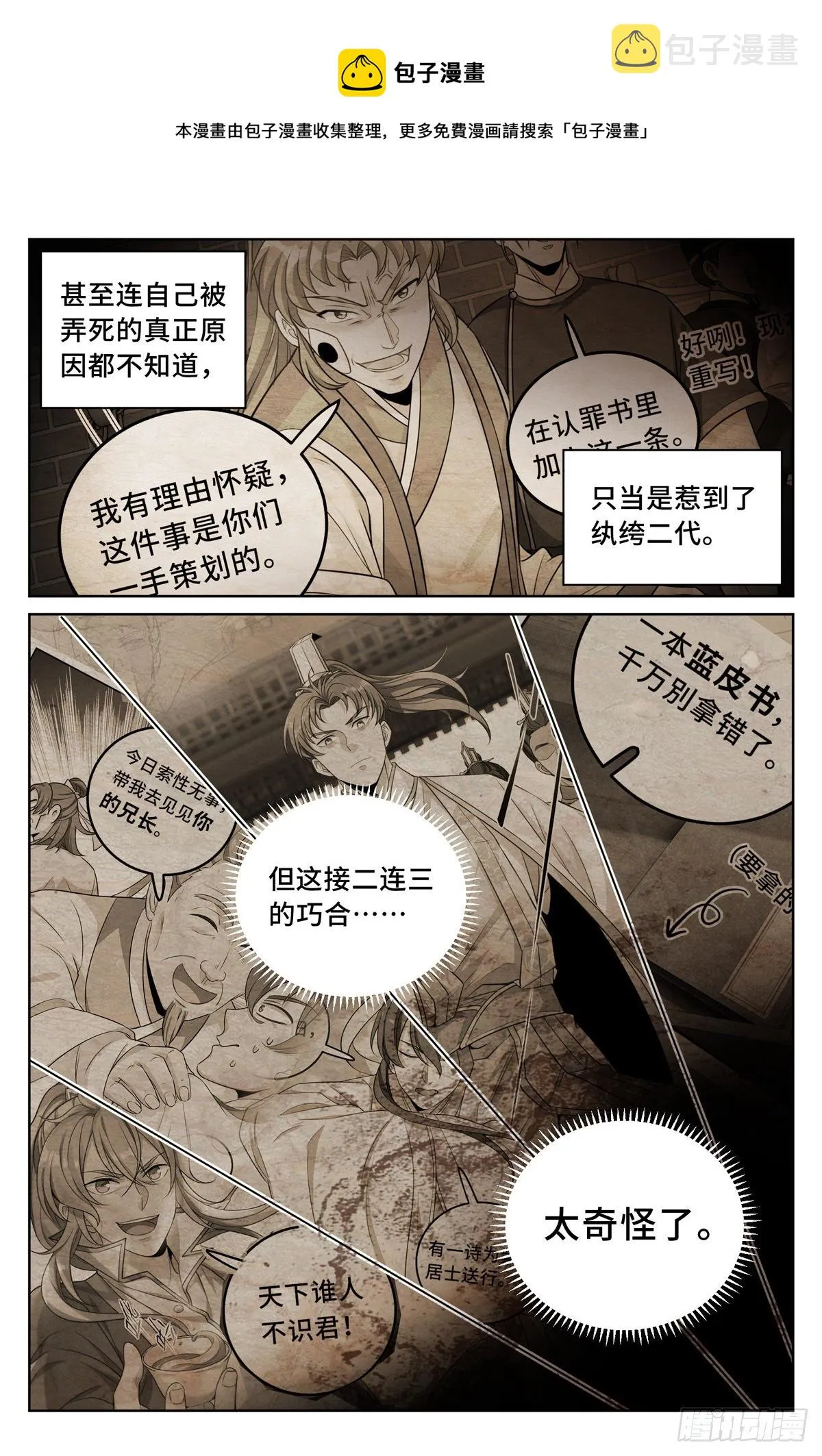 039奇怪运气 第13页