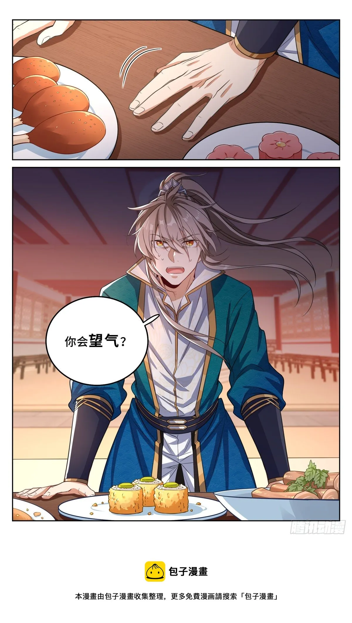 039奇怪运气 第15页