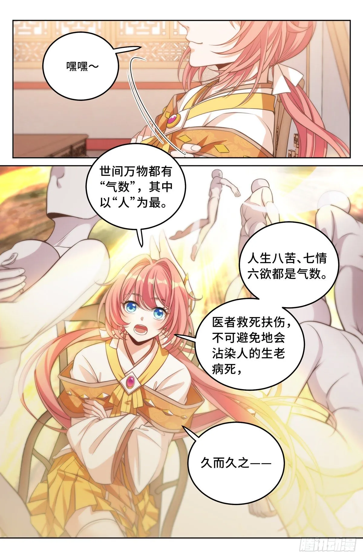 040望气术 第3页