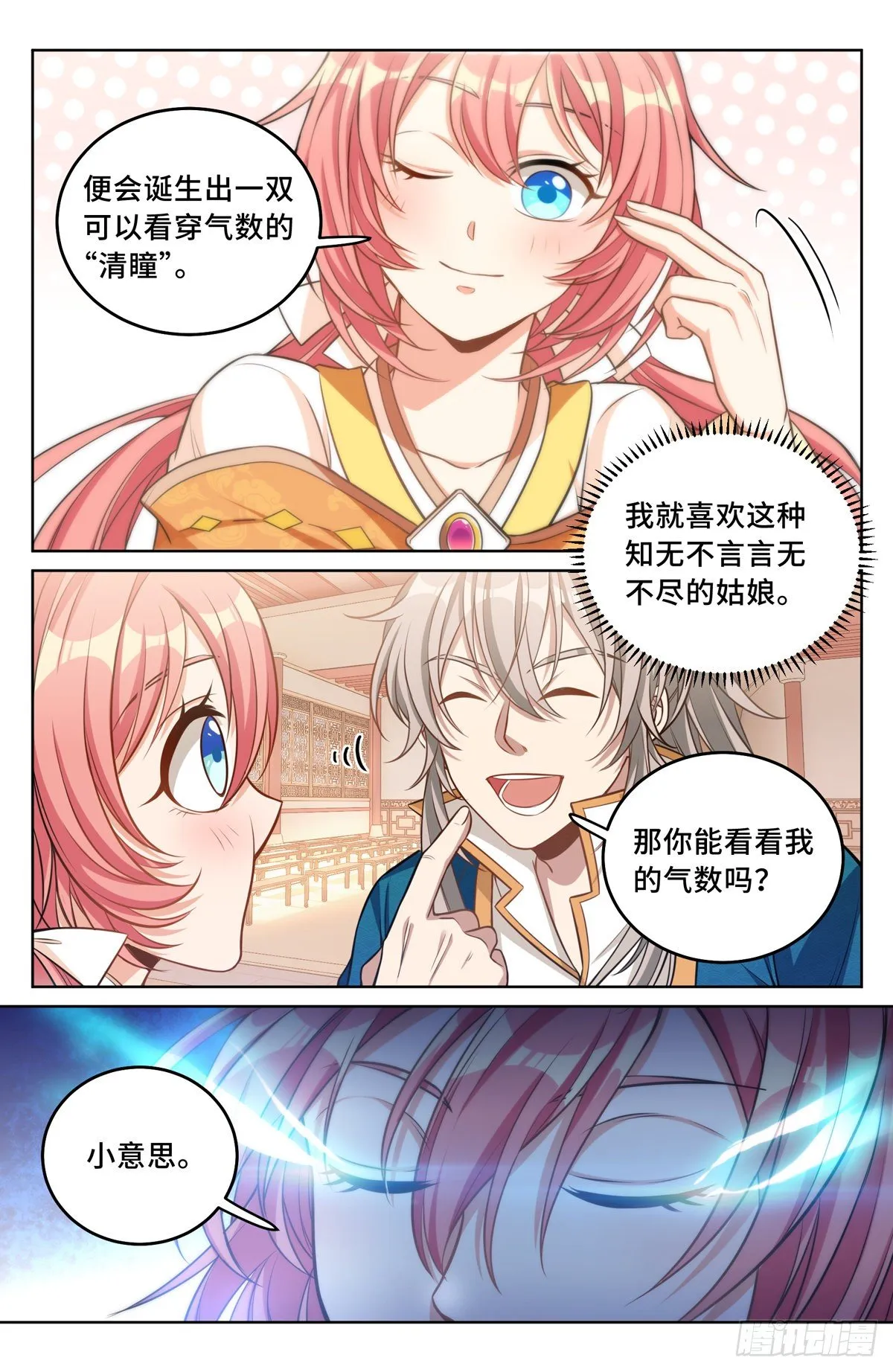 040望气术 第4页