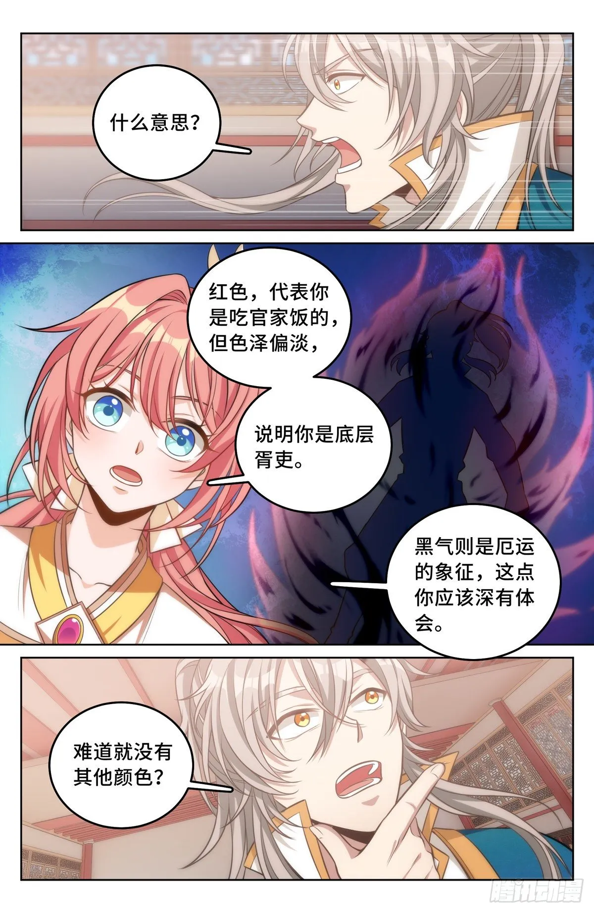 040望气术 第7页