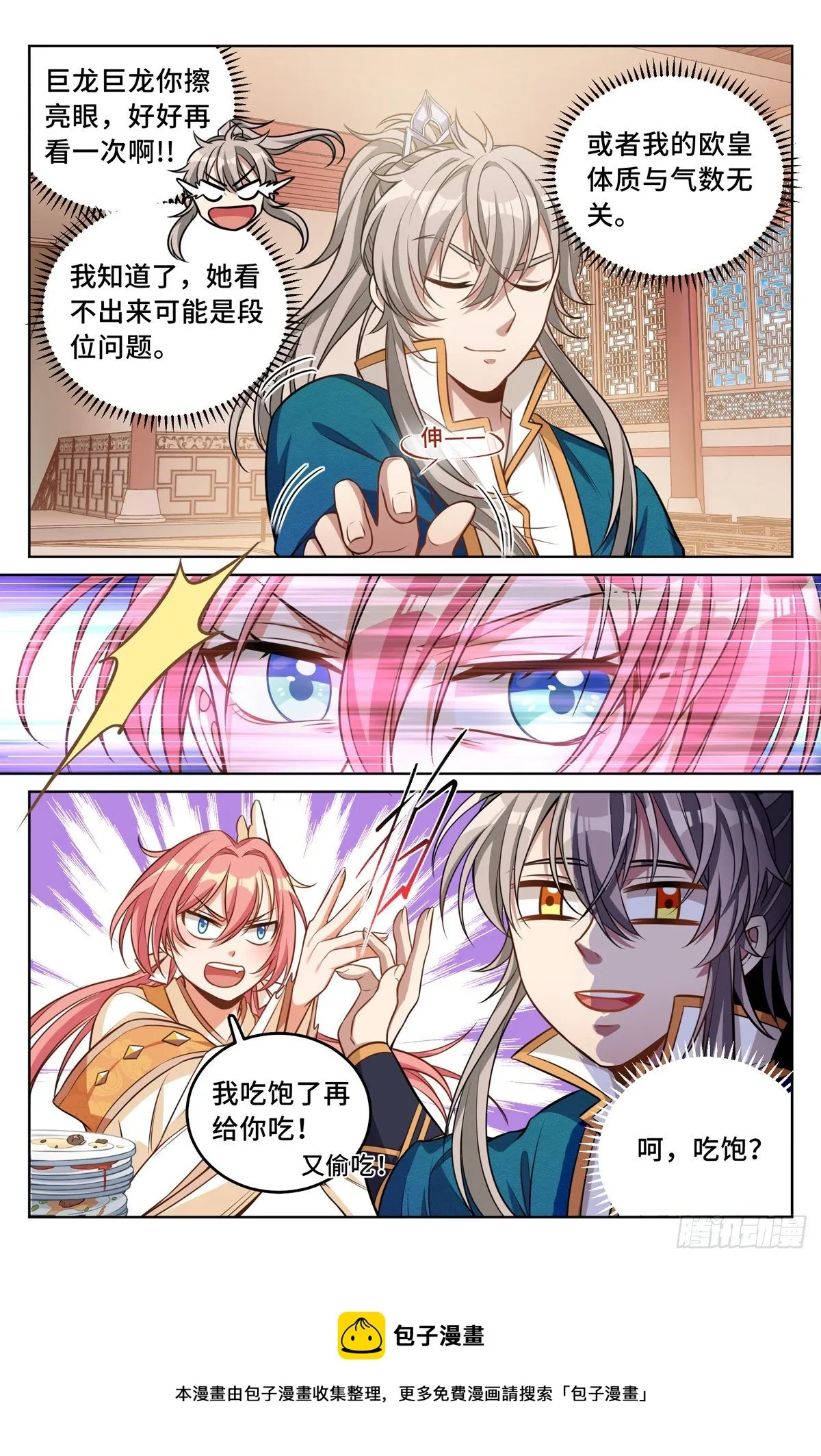 040望气术 第9页