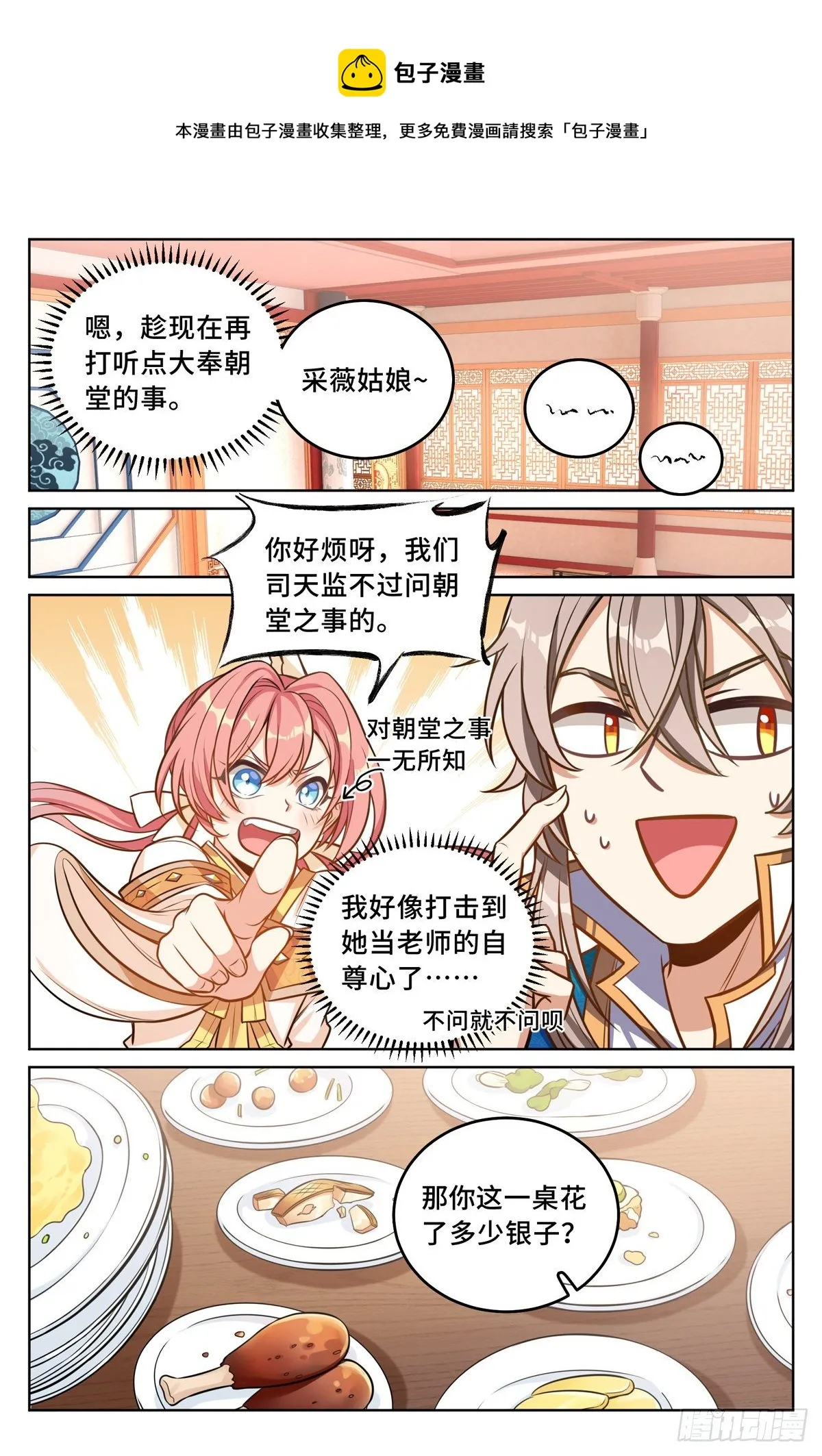 040望气术 第13页
