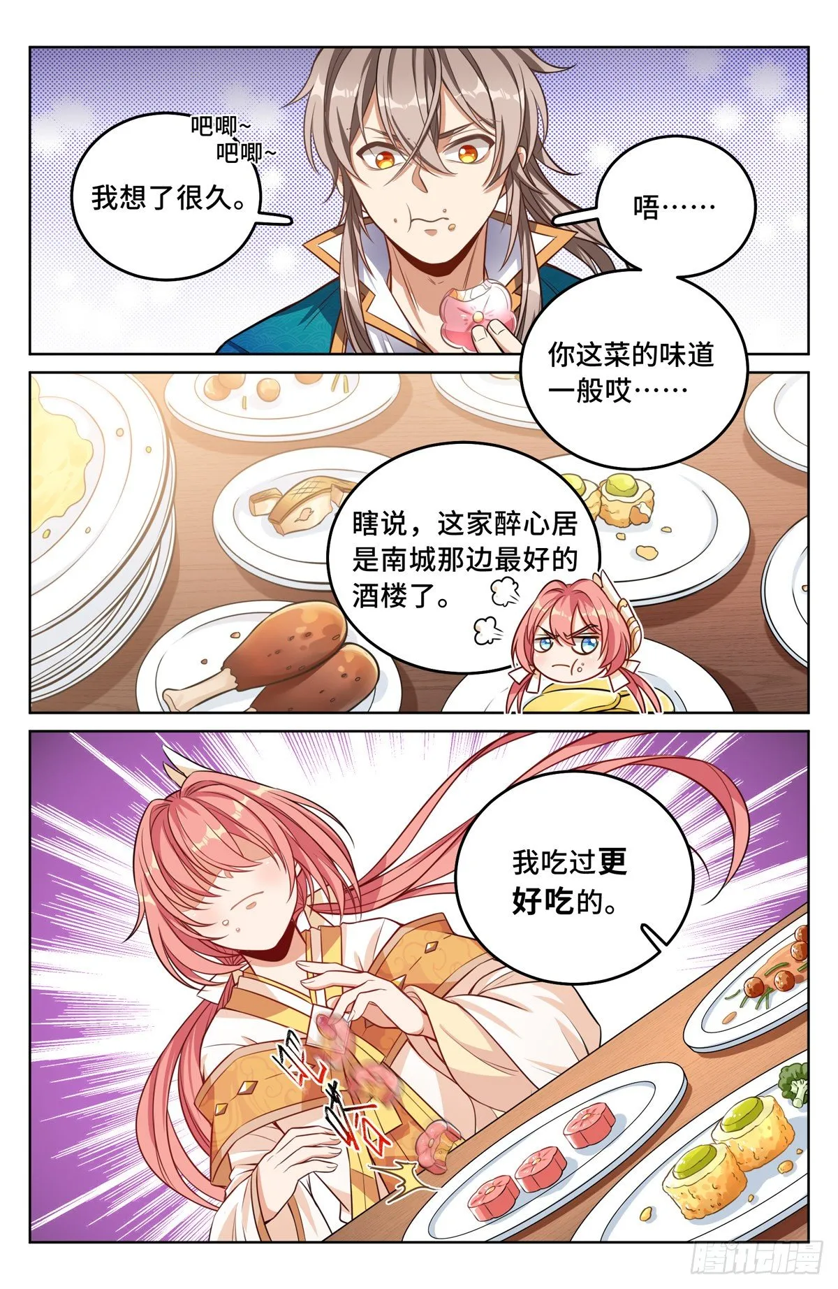 040望气术 第15页