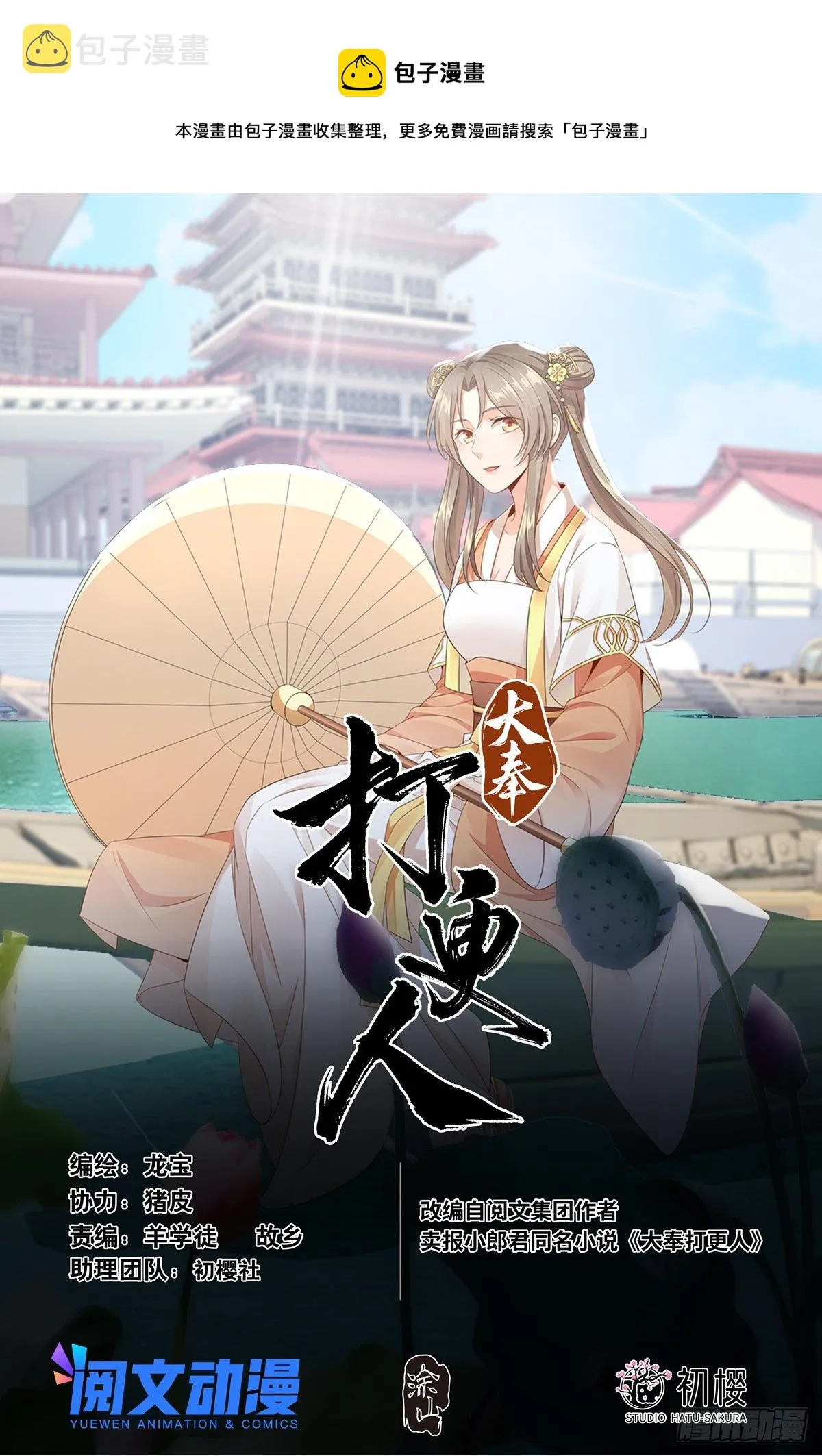 041等价交换 第1页