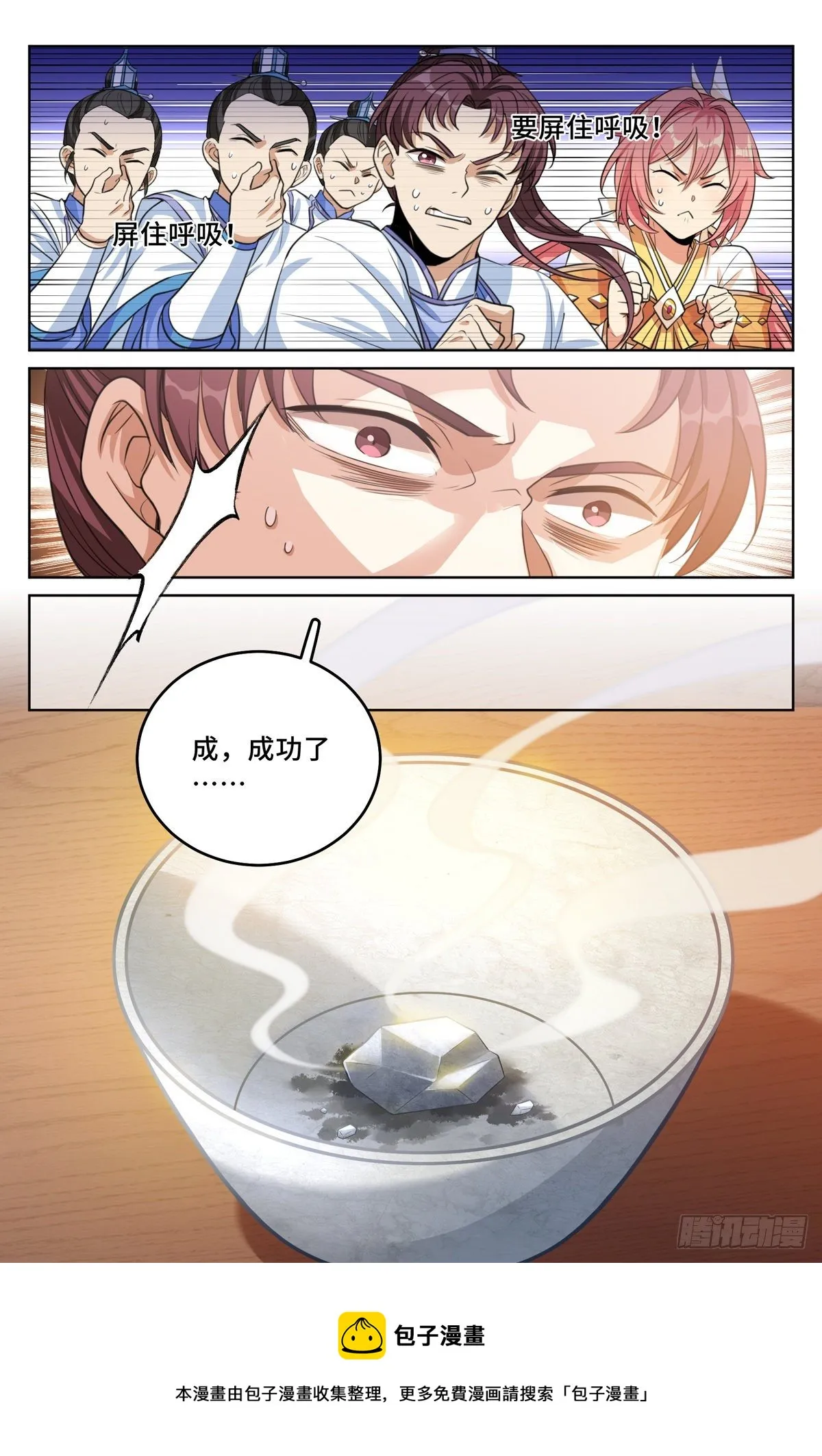 041等价交换 第5页